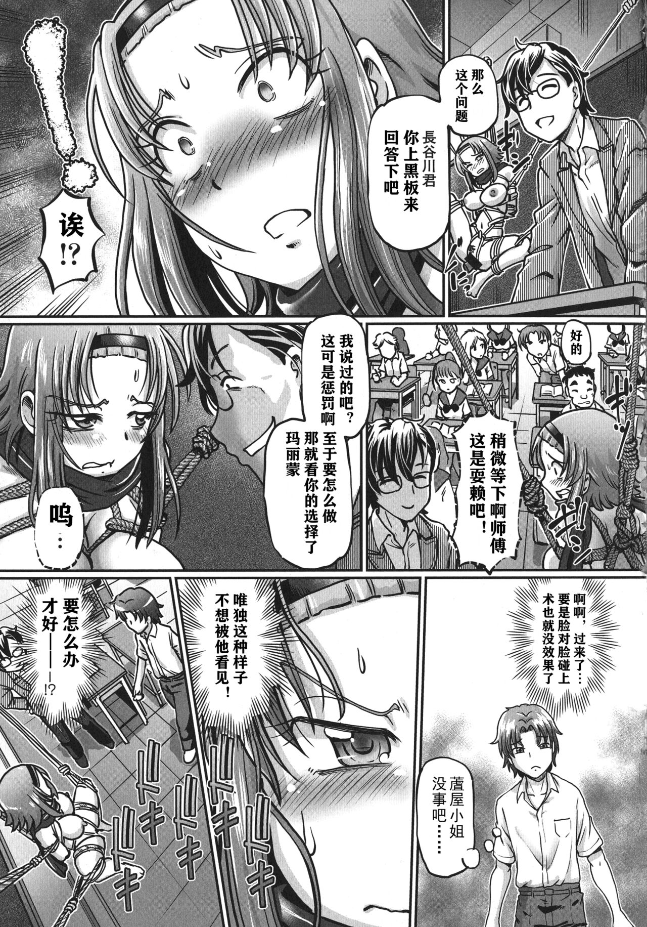 [Sumino Yuuji] JK Ninja Marimo Ninpouchou [Digital] [chinese] [云月长空个人汉化] 图片编号 38