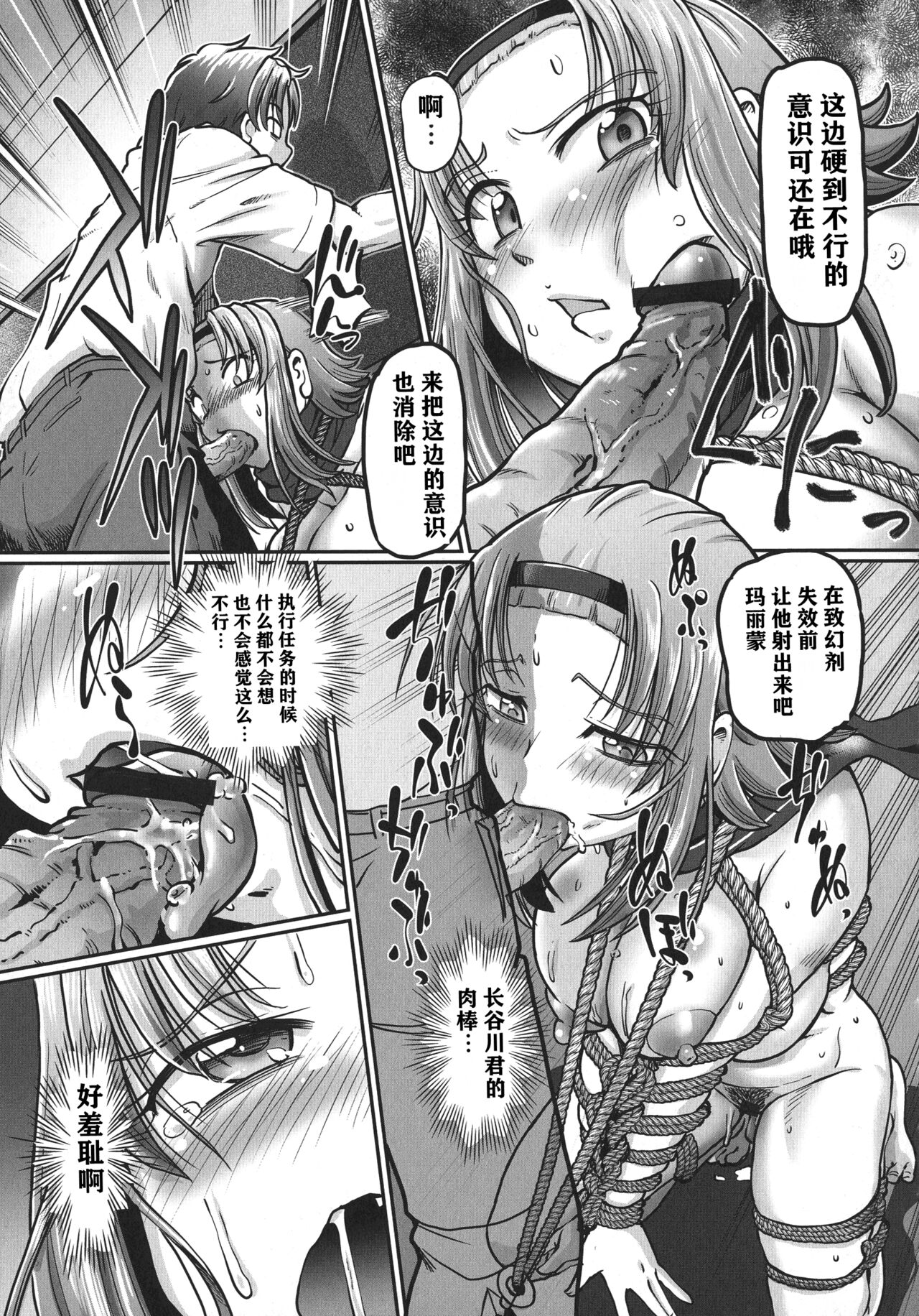 [Sumino Yuuji] JK Ninja Marimo Ninpouchou [Digital] [chinese] [云月长空个人汉化] 图片编号 40