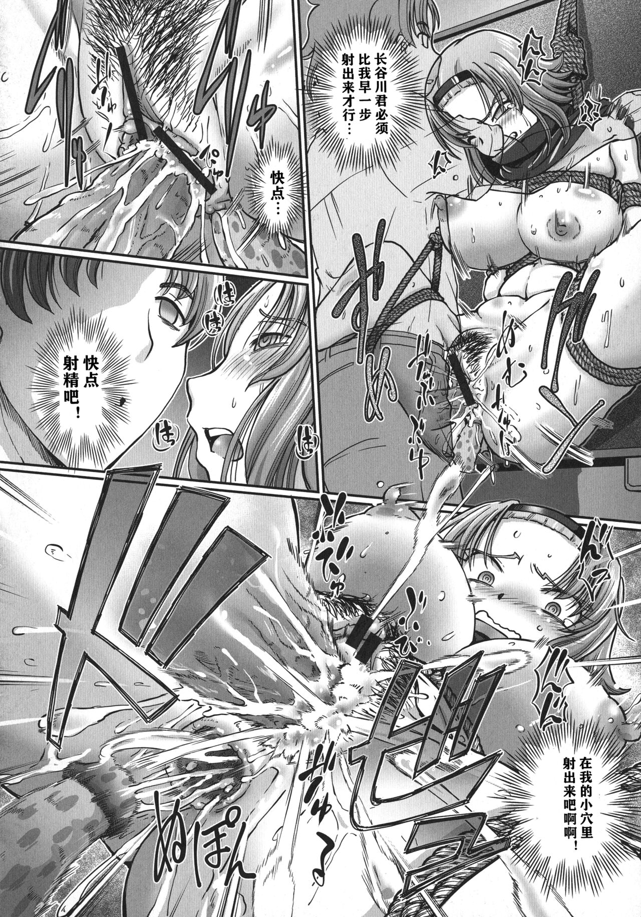 [Sumino Yuuji] JK Ninja Marimo Ninpouchou [Digital] [chinese] [云月长空个人汉化] 图片编号 47