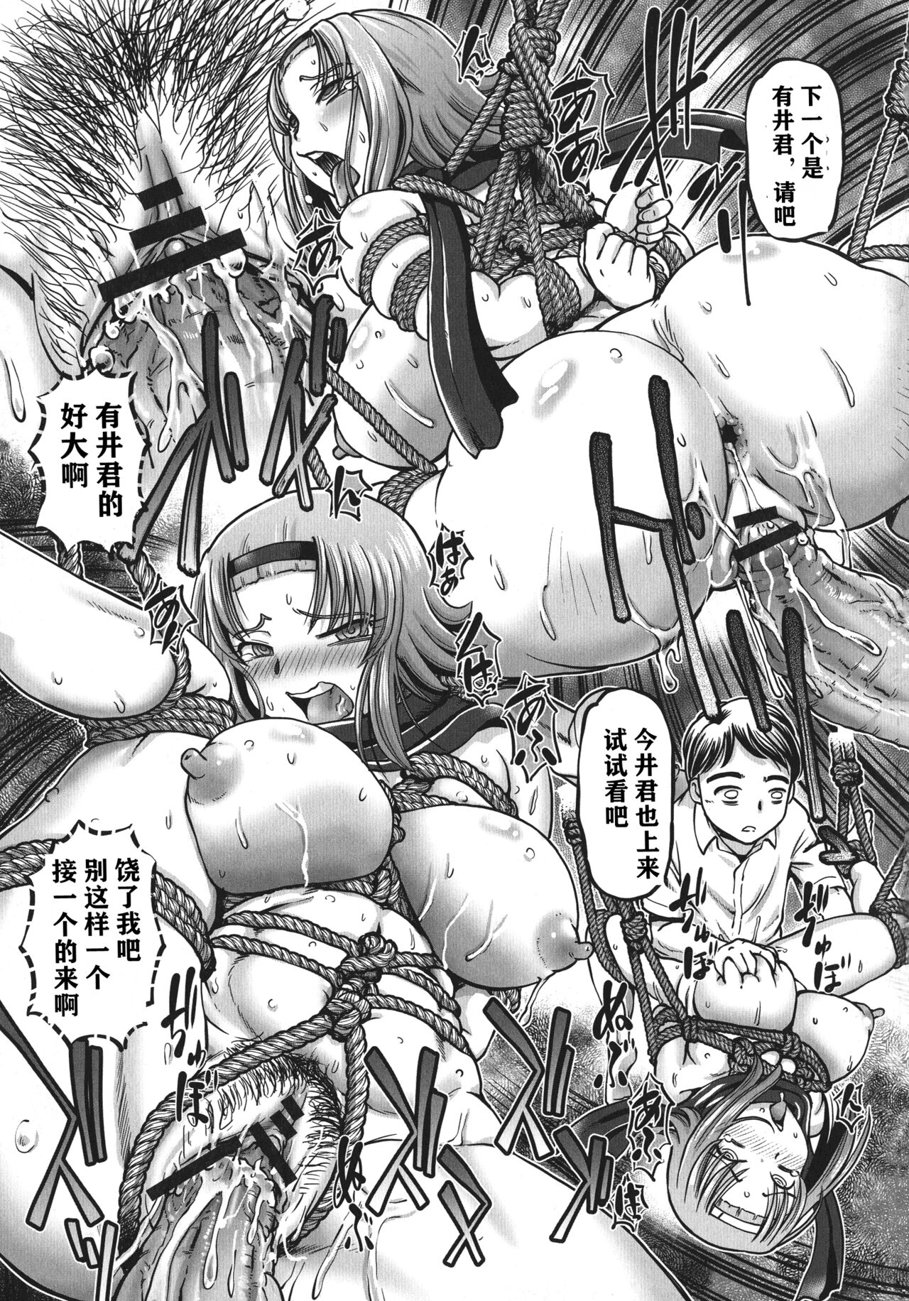 [Sumino Yuuji] JK Ninja Marimo Ninpouchou [Digital] [chinese] [云月长空个人汉化] 图片编号 50