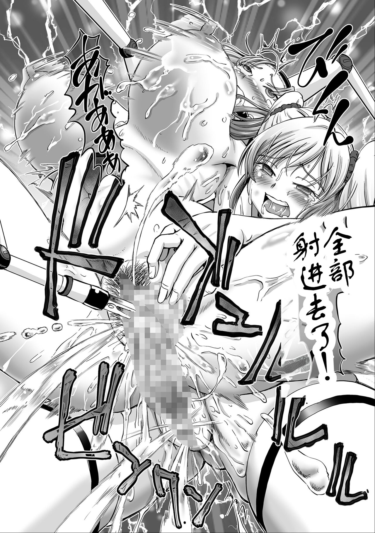 [Sumino Yuuji] JK Ninja Marimo Ninpouchou [Digital] [chinese] [云月长空个人汉化] 图片编号 69