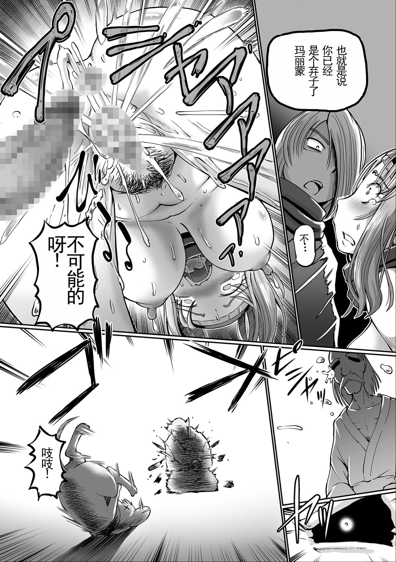 [Sumino Yuuji] JK Ninja Marimo Ninpouchou [Digital] [chinese] [云月长空个人汉化] 图片编号 87