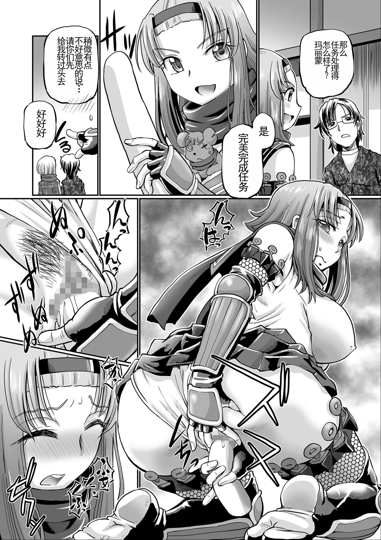 [Sumino Yuuji] JK Ninja Marimo Ninpouchou [Digital] [chinese] [云月长空个人汉化] 图片编号 100