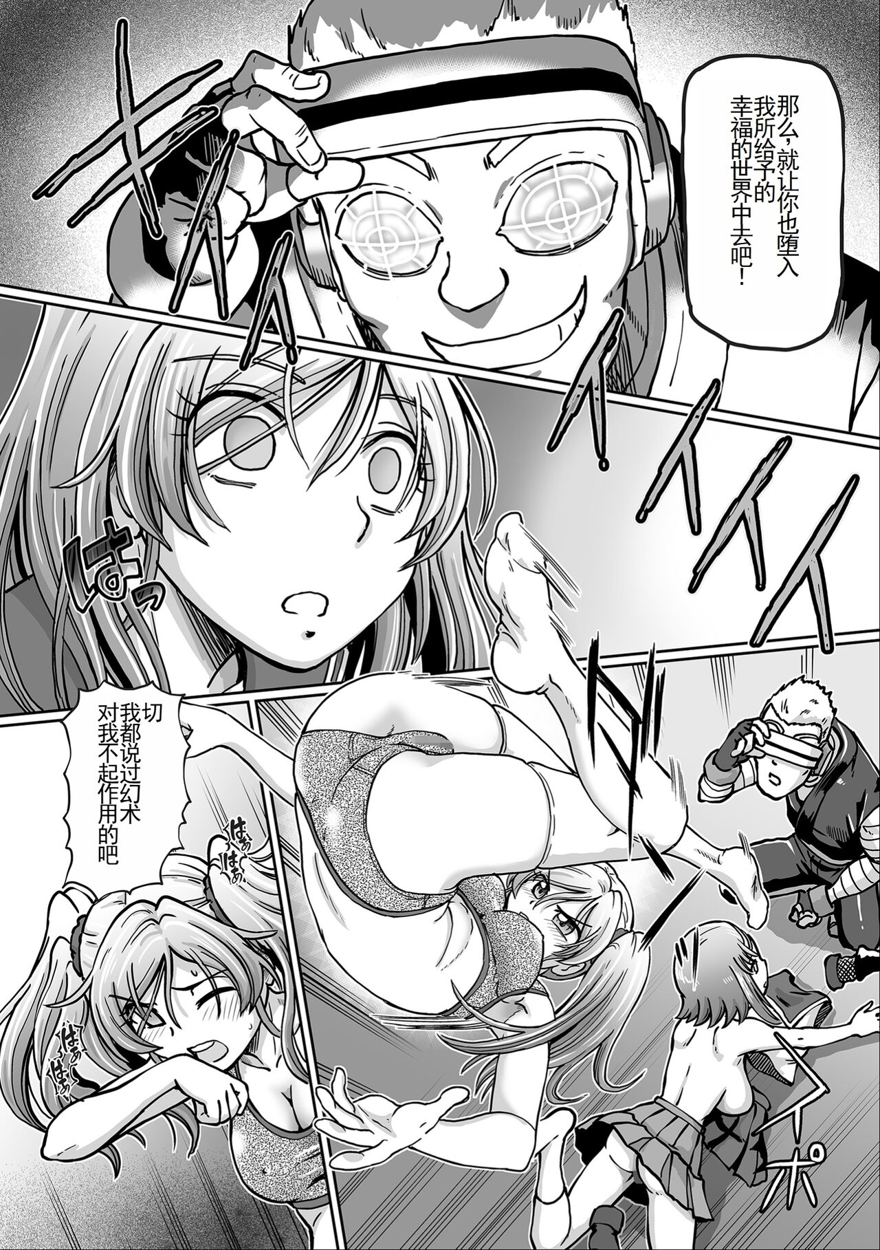 [Sumino Yuuji] JK Ninja Marimo Ninpouchou [Digital] [chinese] [云月长空个人汉化] 图片编号 152