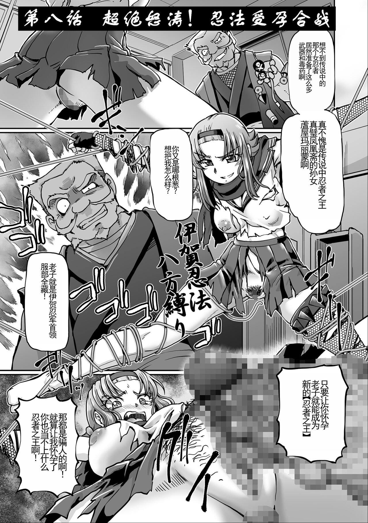 [Sumino Yuuji] JK Ninja Marimo Ninpouchou [Digital] [chinese] [云月长空个人汉化] 图片编号 168