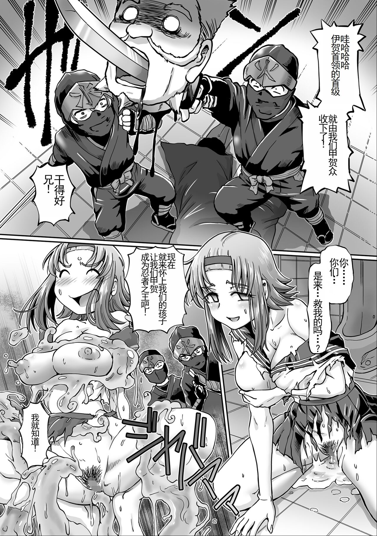 [Sumino Yuuji] JK Ninja Marimo Ninpouchou [Digital] [chinese] [云月长空个人汉化] 图片编号 173