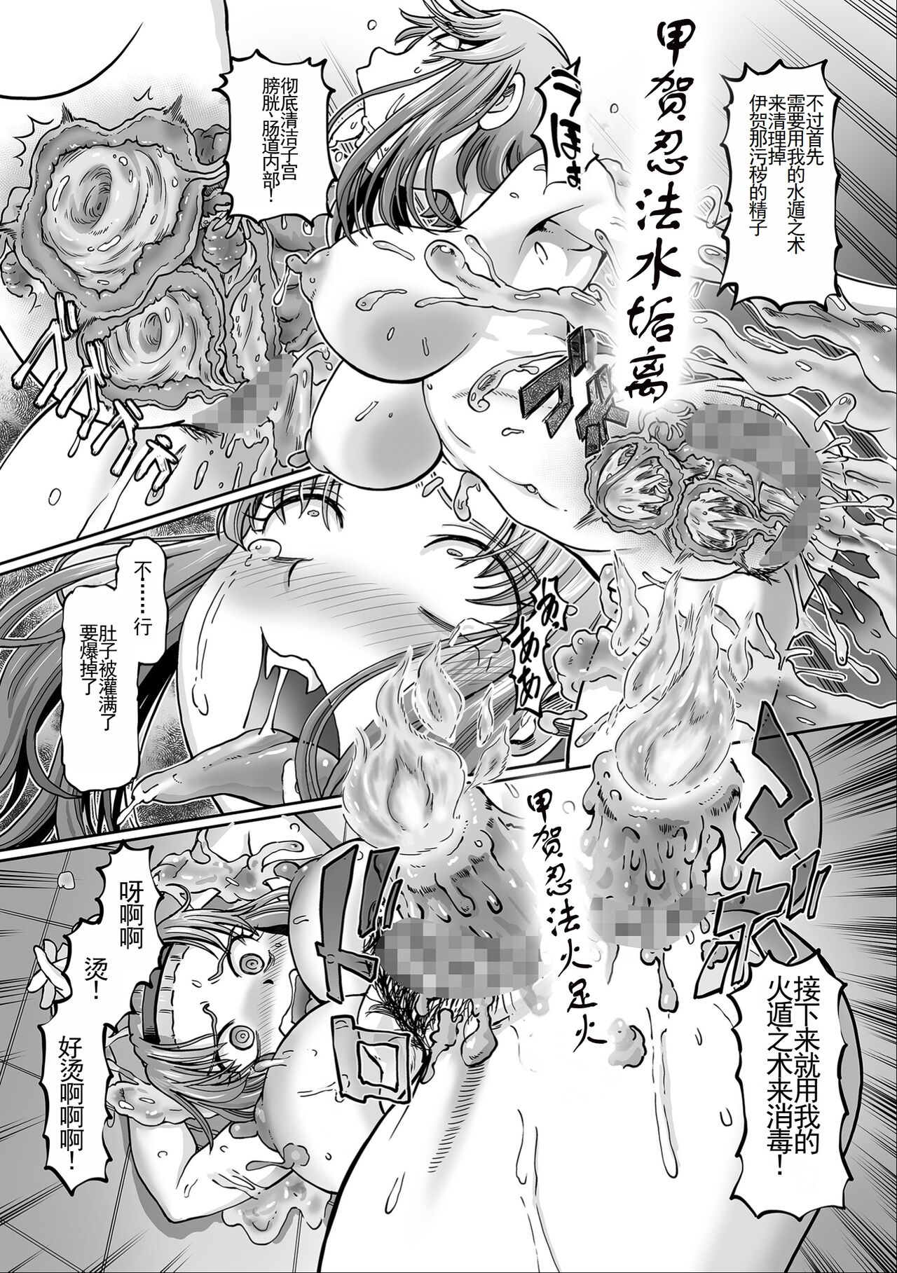 [Sumino Yuuji] JK Ninja Marimo Ninpouchou [Digital] [chinese] [云月长空个人汉化] 图片编号 174