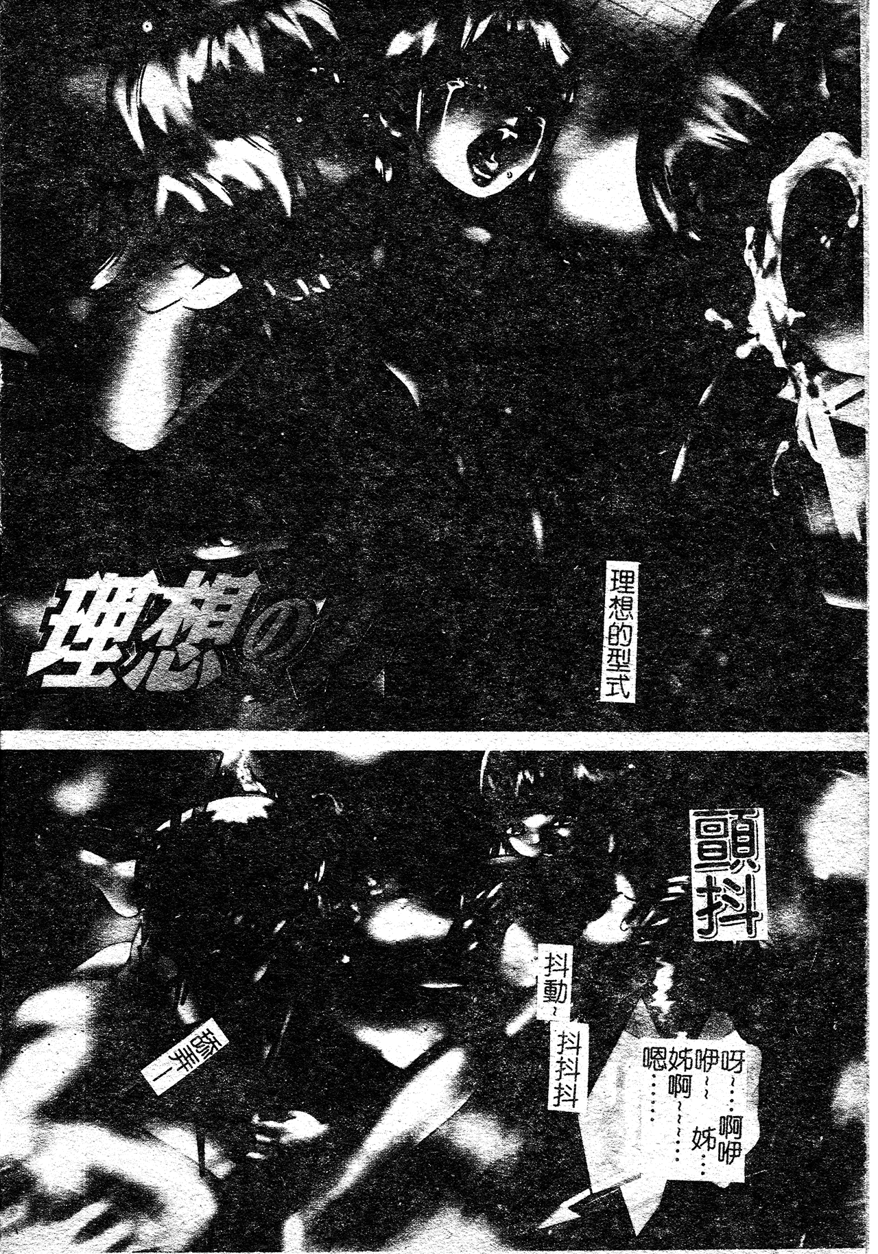 [Onikubo Hirohisa] Risou no Katachi [Chinese] 图片编号 6