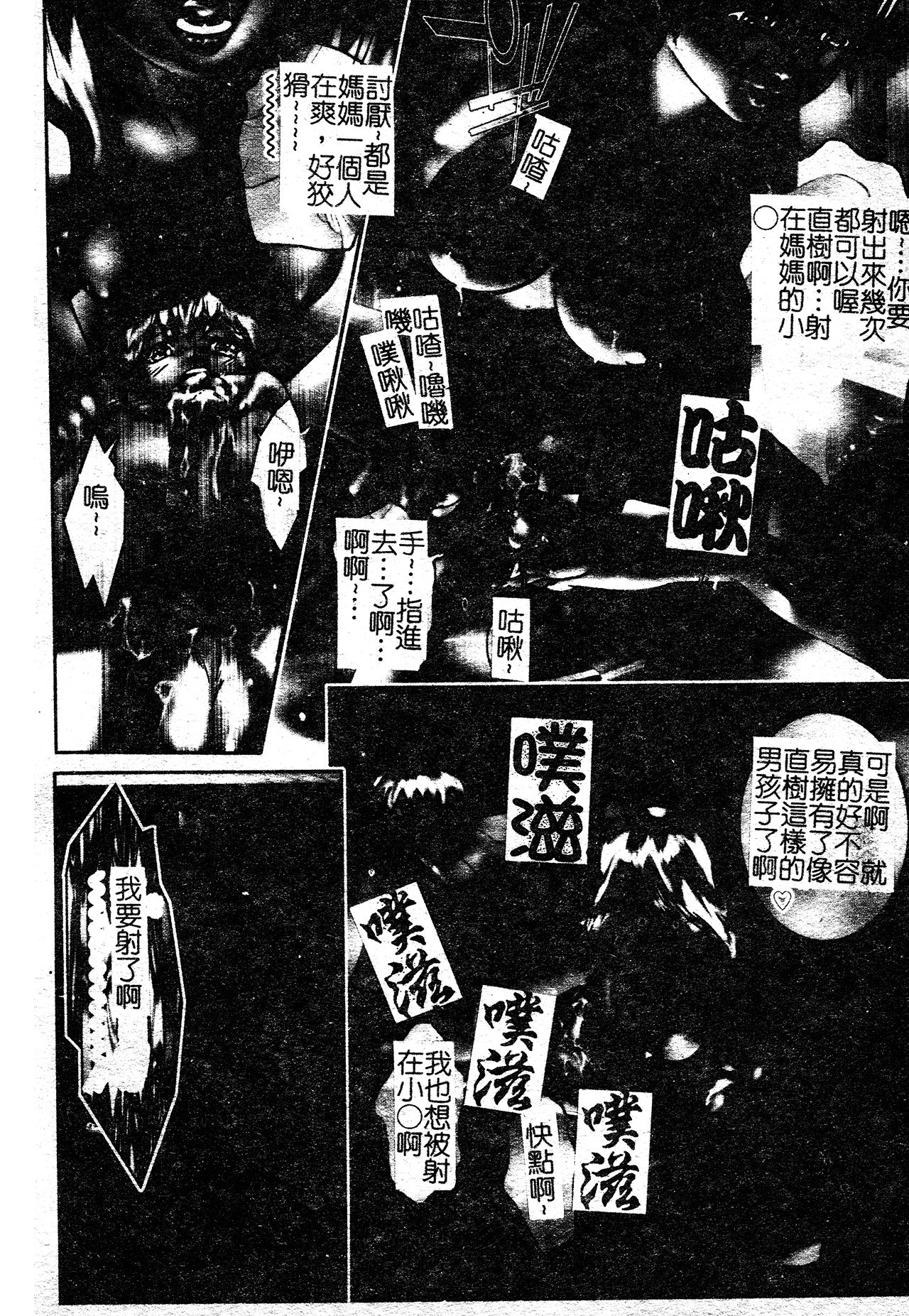 [Onikubo Hirohisa] Risou no Katachi [Chinese] 图片编号 10