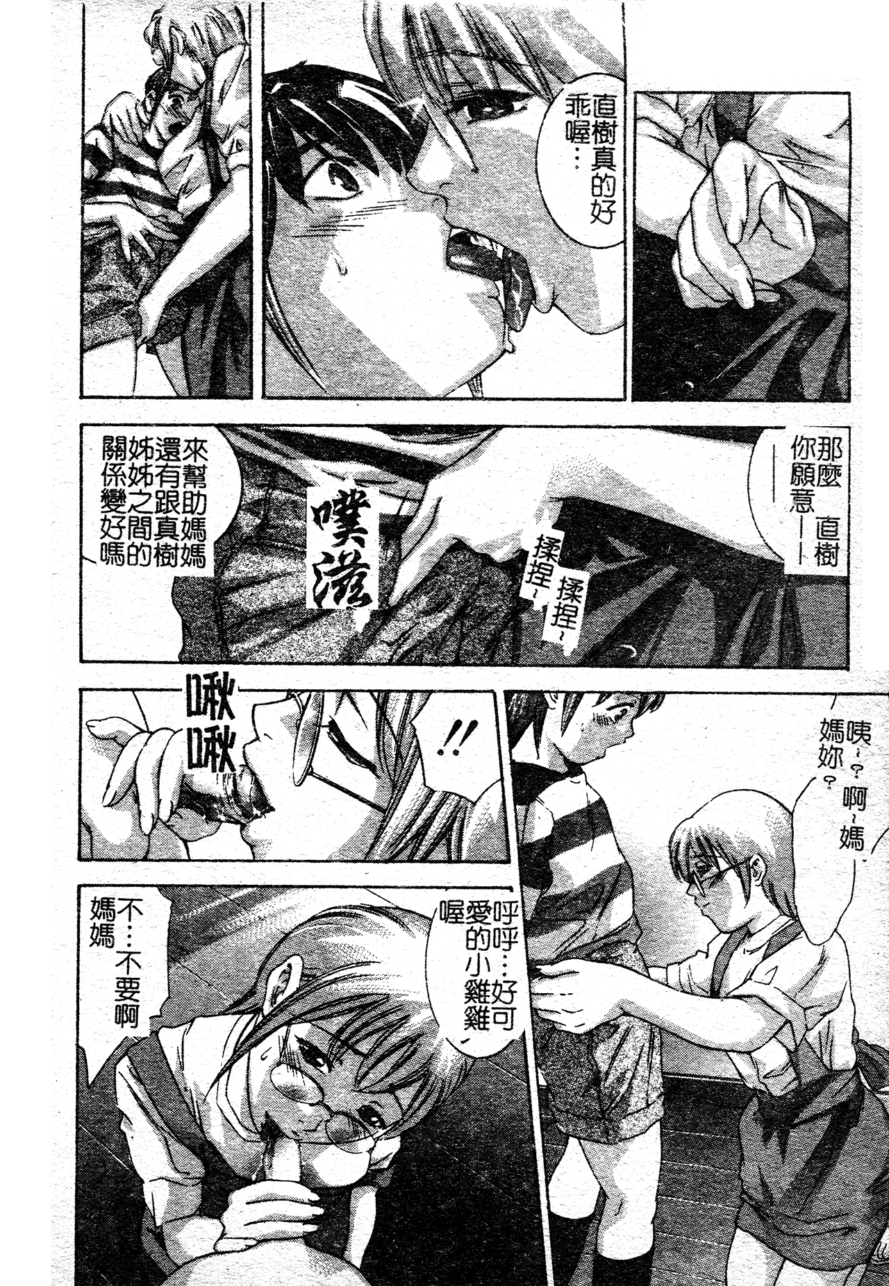 [Onikubo Hirohisa] Risou no Katachi [Chinese] 图片编号 16