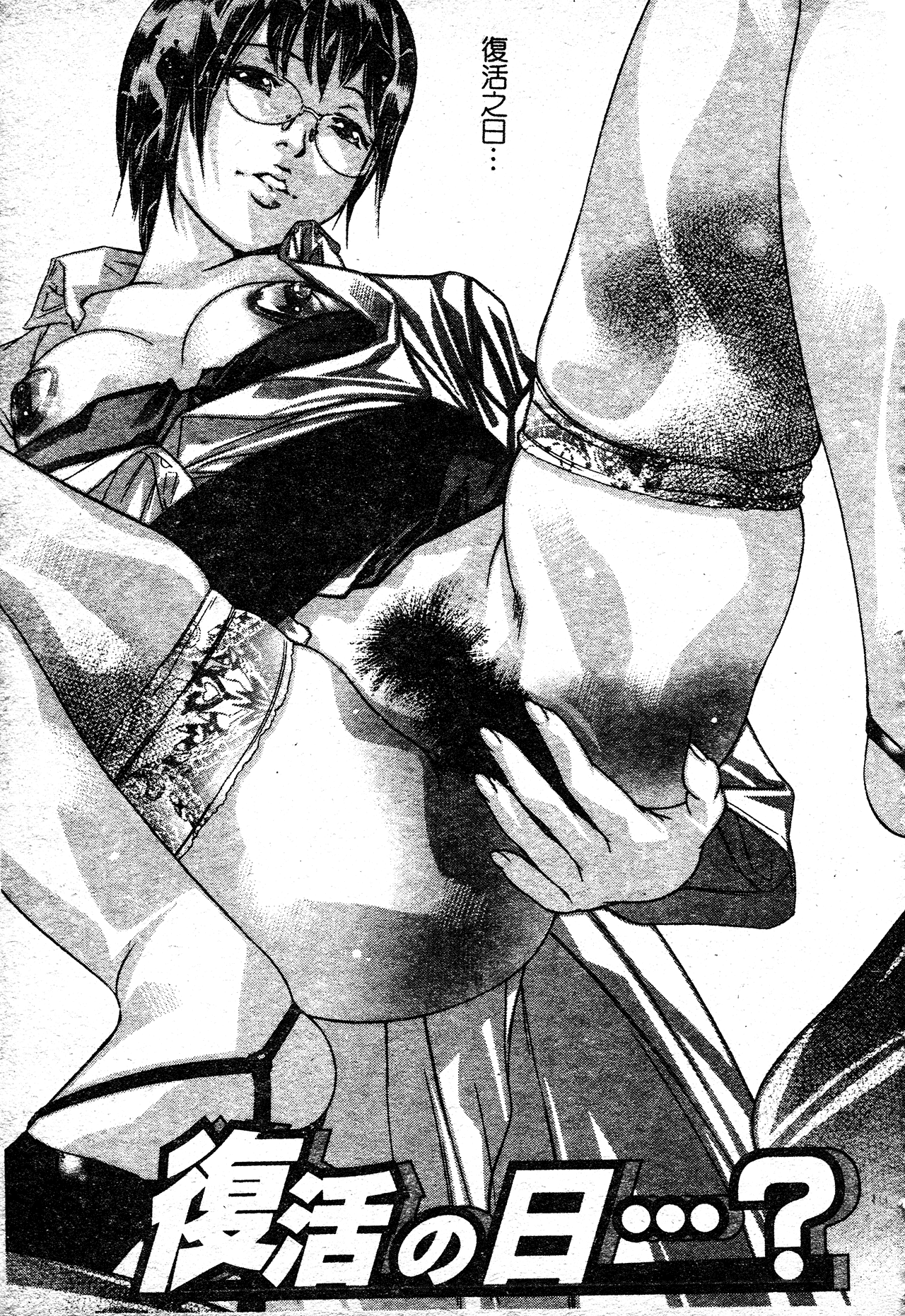 [Onikubo Hirohisa] Risou no Katachi [Chinese] 图片编号 31