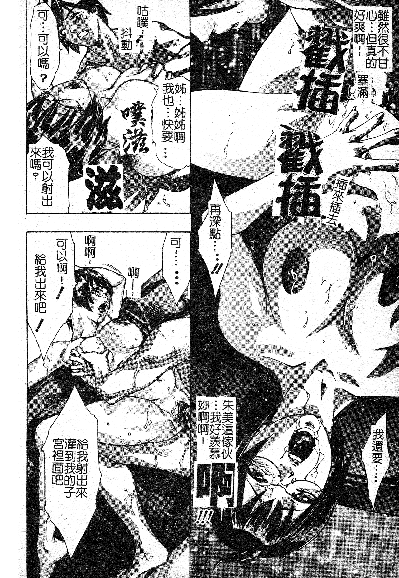 [Onikubo Hirohisa] Risou no Katachi [Chinese] 图片编号 48