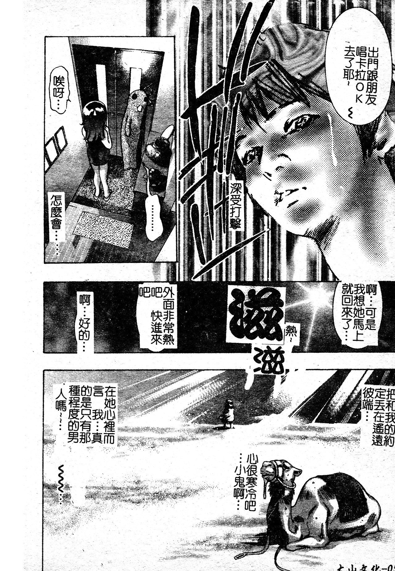 [Onikubo Hirohisa] Risou no Katachi [Chinese] 图片编号 54