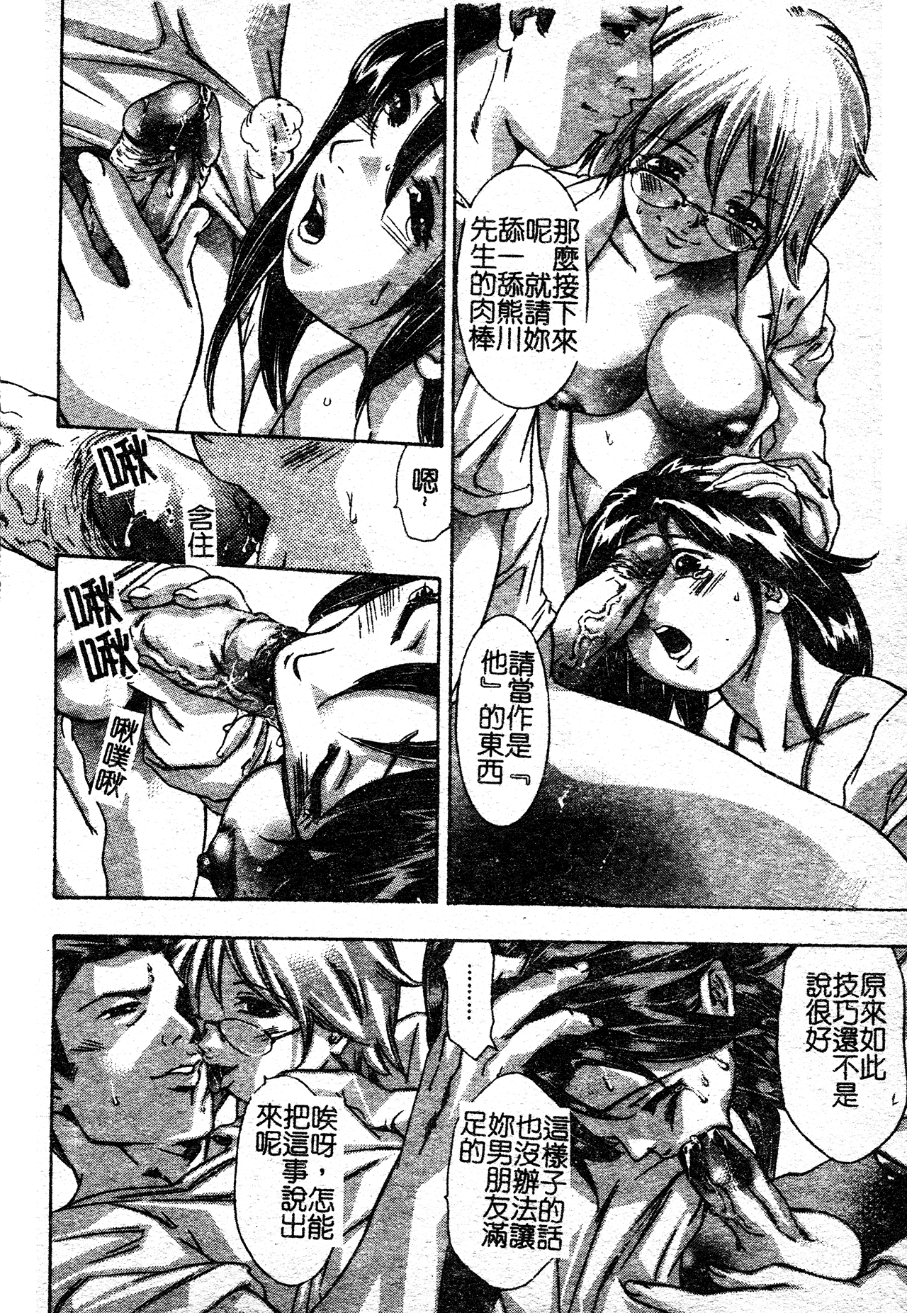 [Onikubo Hirohisa] Risou no Katachi [Chinese] 图片编号 88