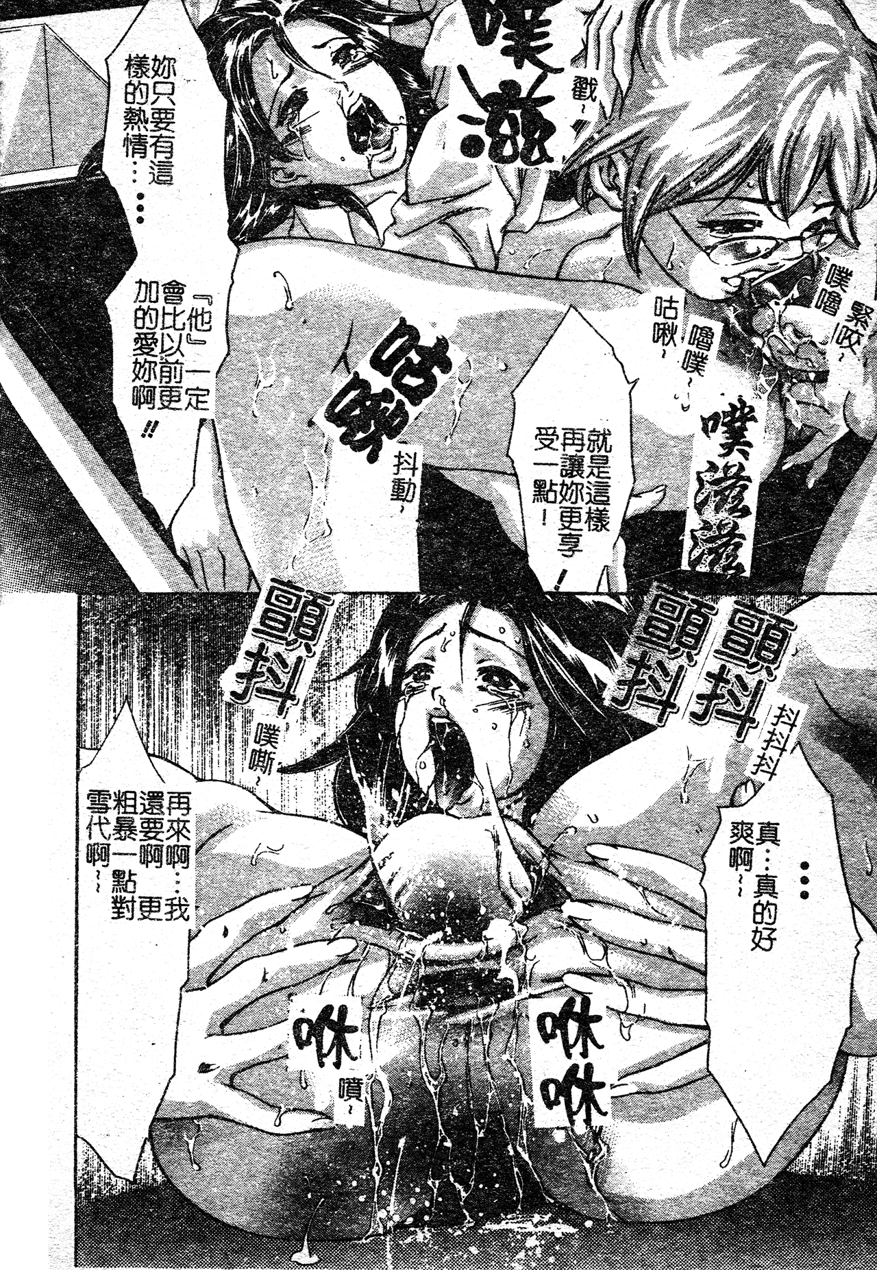 [Onikubo Hirohisa] Risou no Katachi [Chinese] 图片编号 96