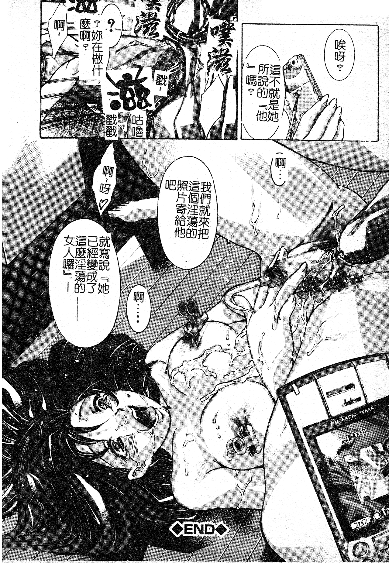 [Onikubo Hirohisa] Risou no Katachi [Chinese] 图片编号 98