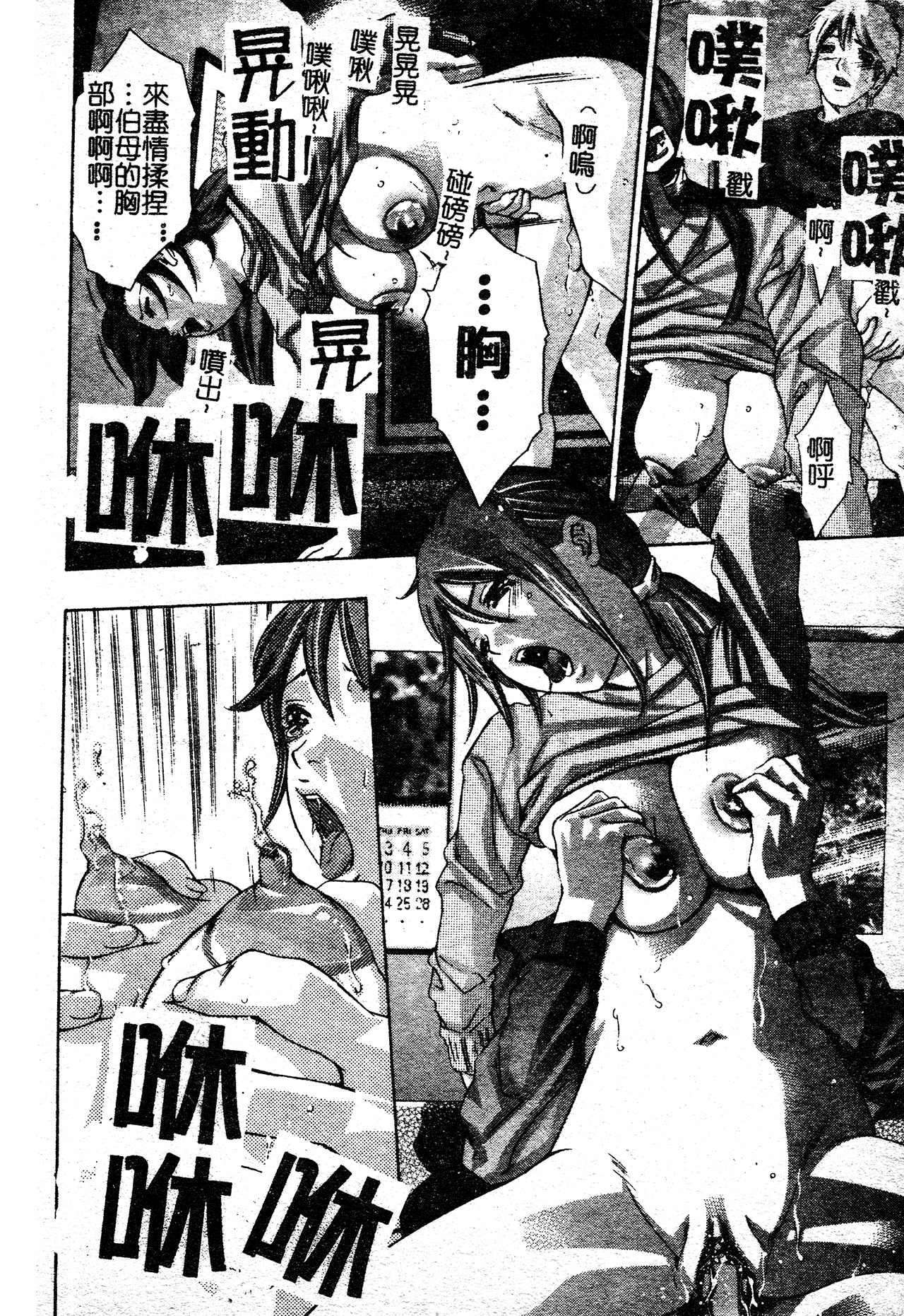 [Onikubo Hirohisa] Risou no Katachi [Chinese] 图片编号 116