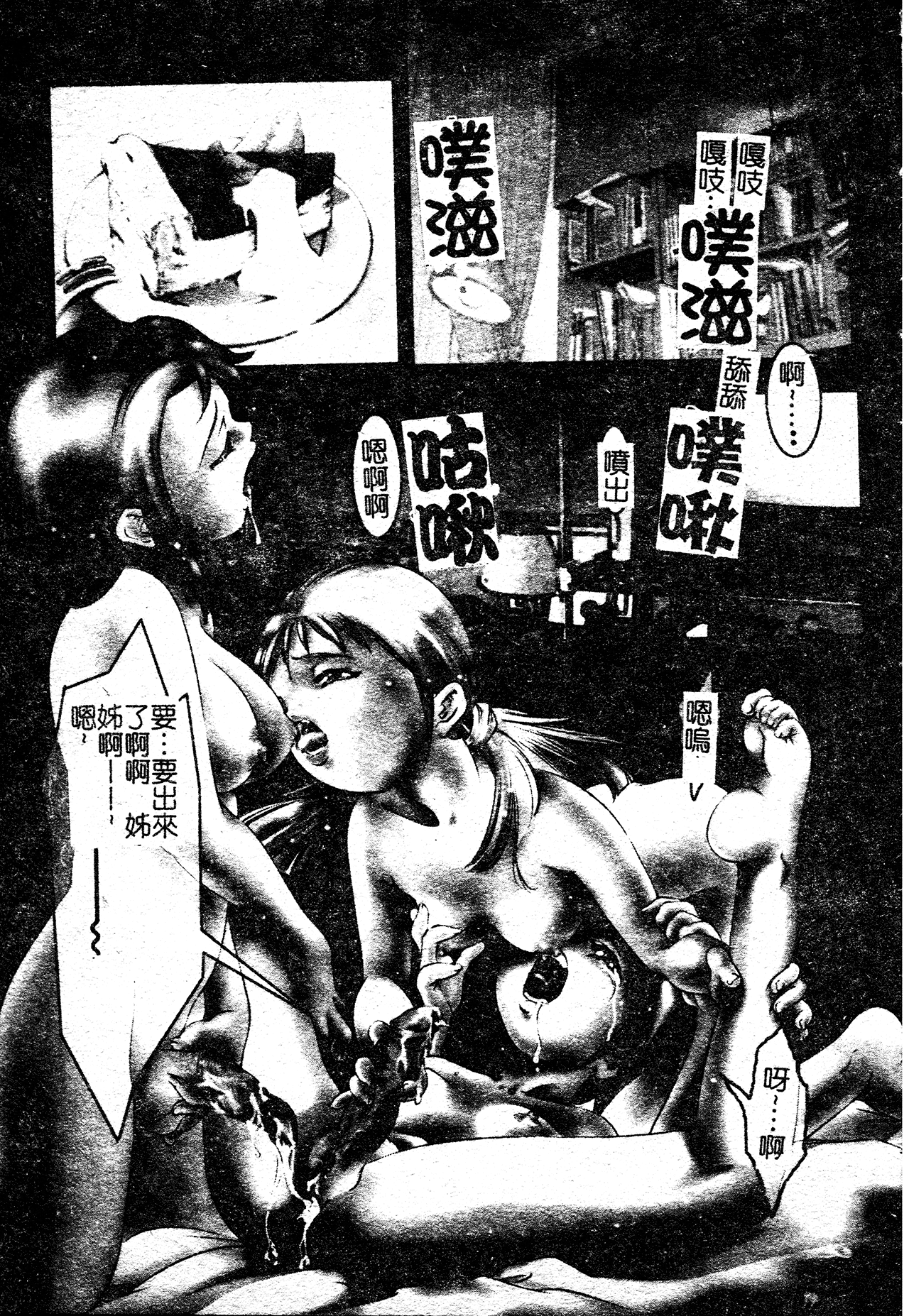 [Onikubo Hirohisa] Risou no Katachi [Chinese] 图片编号 123