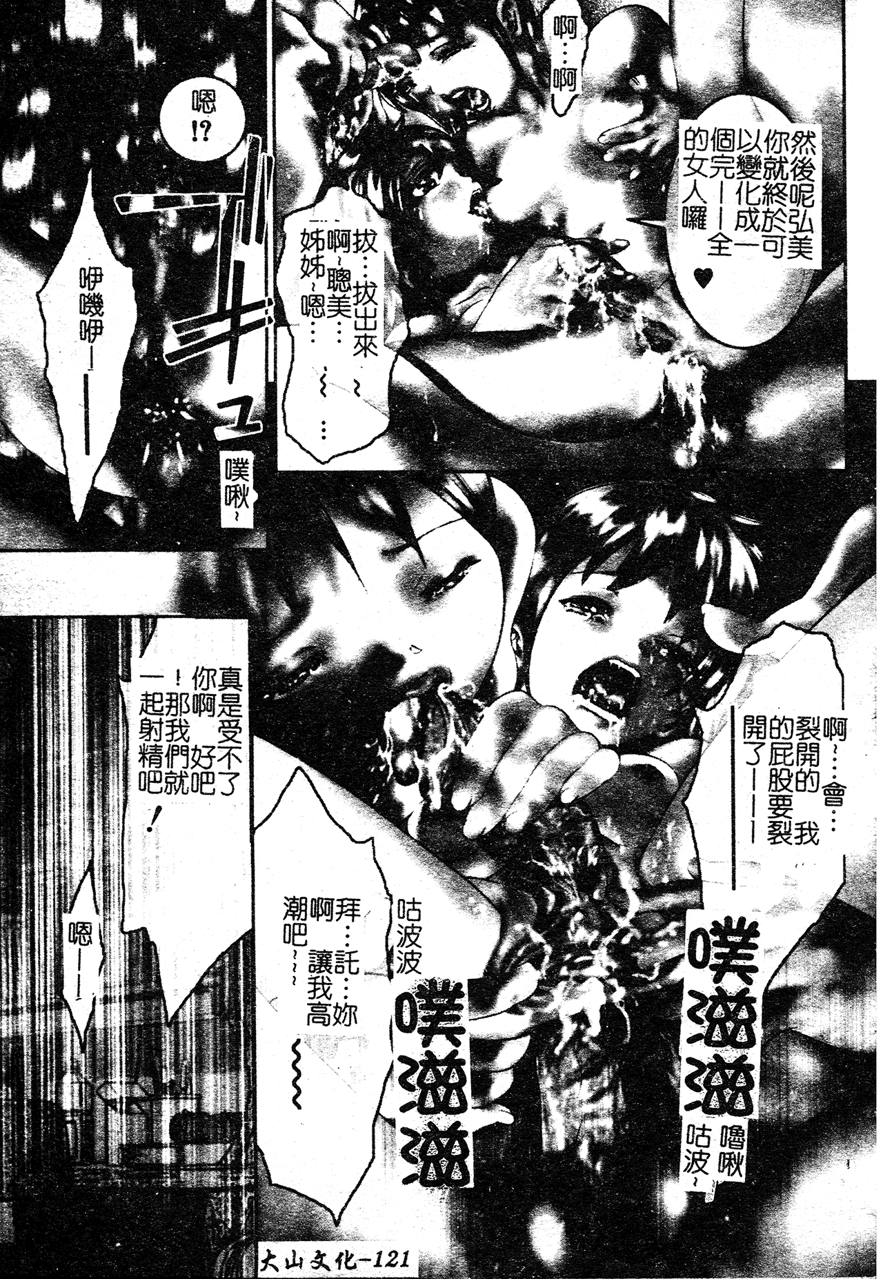 [Onikubo Hirohisa] Risou no Katachi [Chinese] 图片编号 125