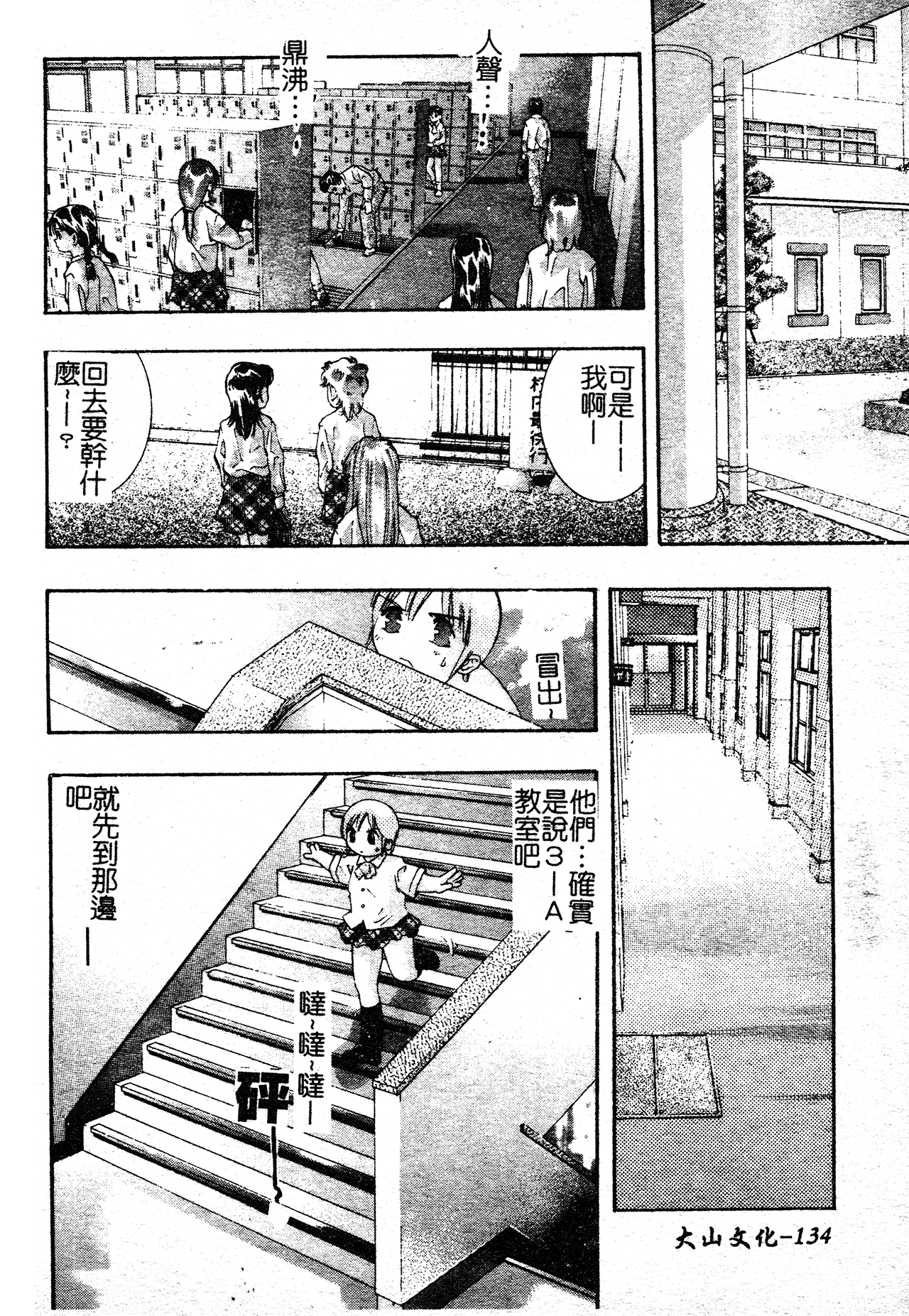 [Onikubo Hirohisa] Risou no Katachi [Chinese] 图片编号 138