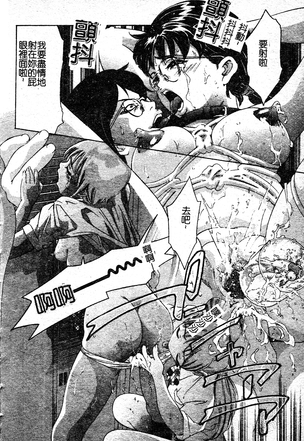 [Onikubo Hirohisa] Risou no Katachi [Chinese] 图片编号 148