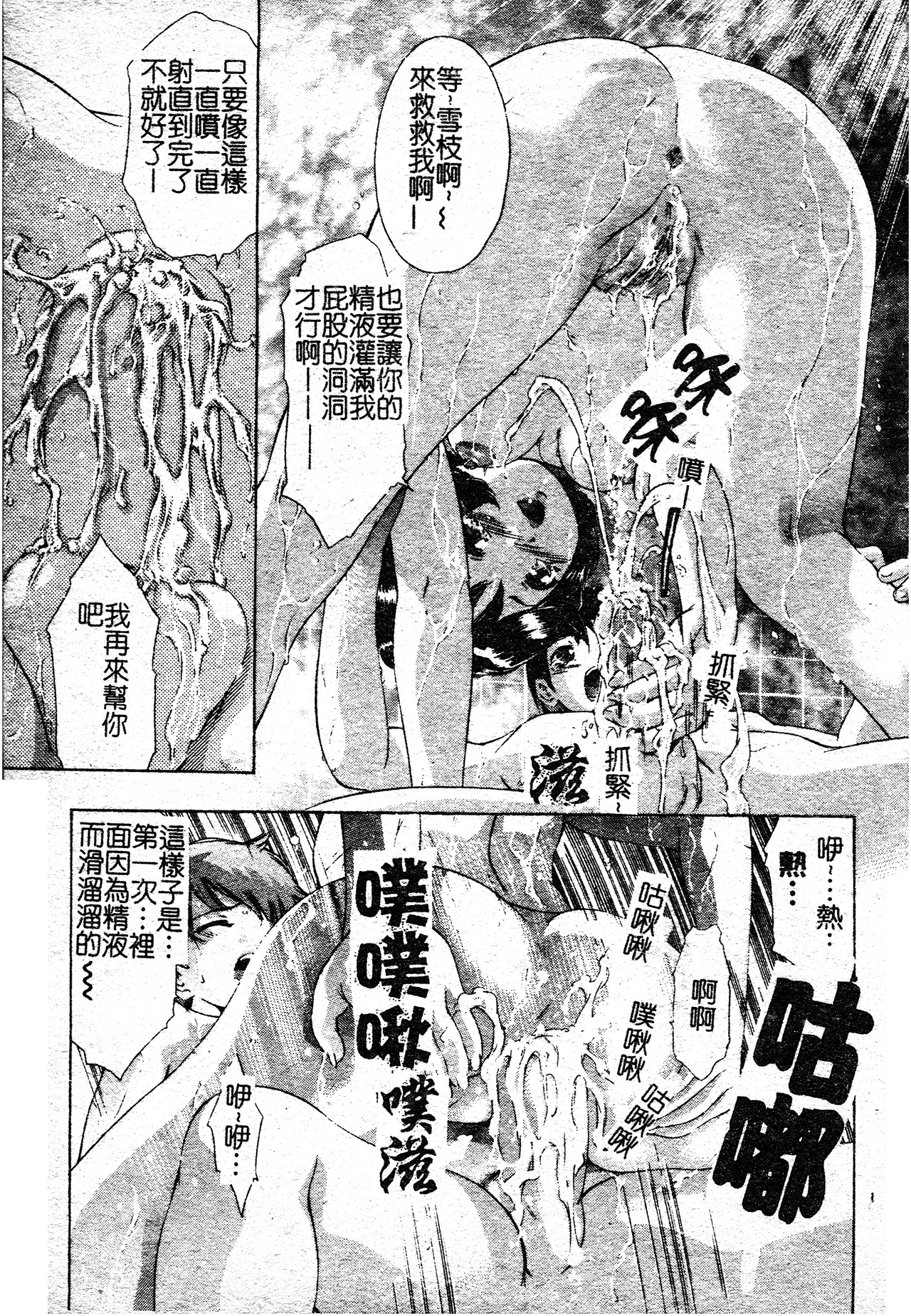 [Onikubo Hirohisa] Risou no Katachi [Chinese] 图片编号 173