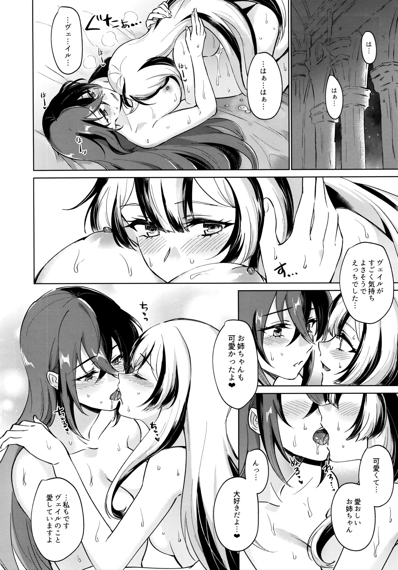 (SPARK 18) [World of Pure (Negom)] Jyaryuu no Sasayaki (Fire Emblem Engage) 图片编号 13