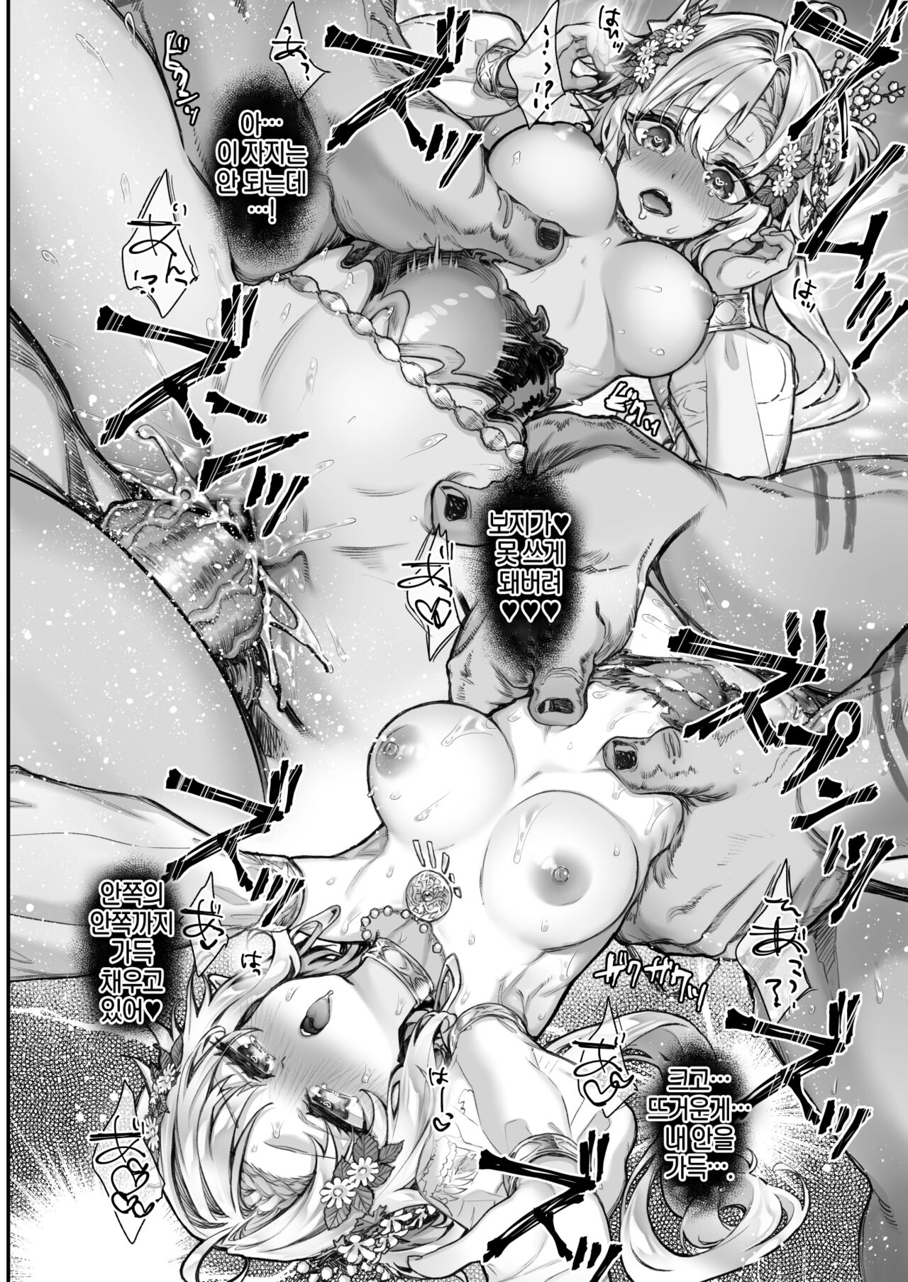 [Ichinose Land] Tobidase! Midara na Elf no Utage｜뛰쳐나간! 음란한 엘프들의 축제 [Korean] image number 21