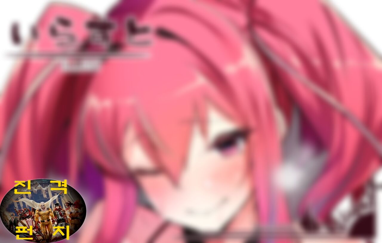 [また明日。 (太平さんせっと)] 指揮官を潮吹きさせるブレマートン [韓国翻訳] [진격펀치] 图片编号 1