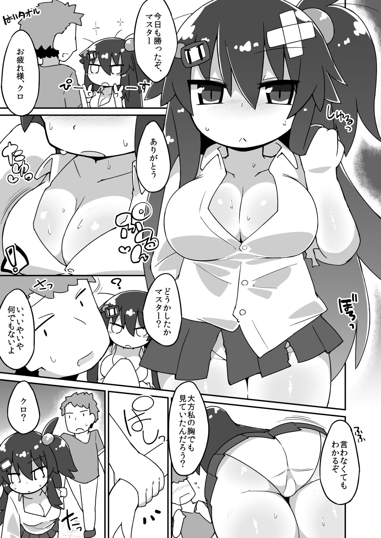 [Katamari Dragon] Kuro Ecchi Manga (Bomber Girl) imagen número 1