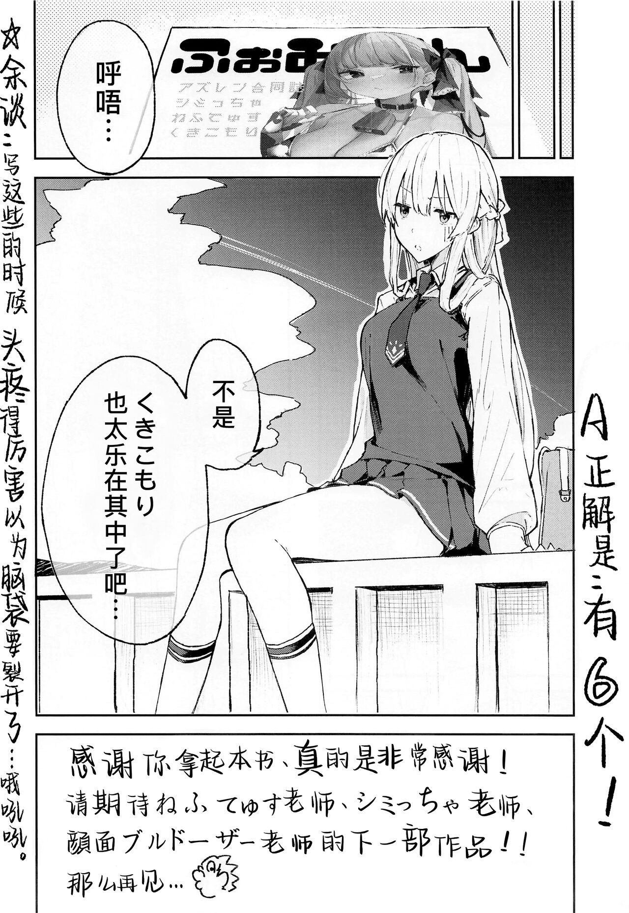 (C99) [InChabu (Nephthys, Kukikomori, Shimiccha)] Formi Bon | 可畏本 (Azur Lane) [Chinese] [缬丝个人汉化] imagen número 18