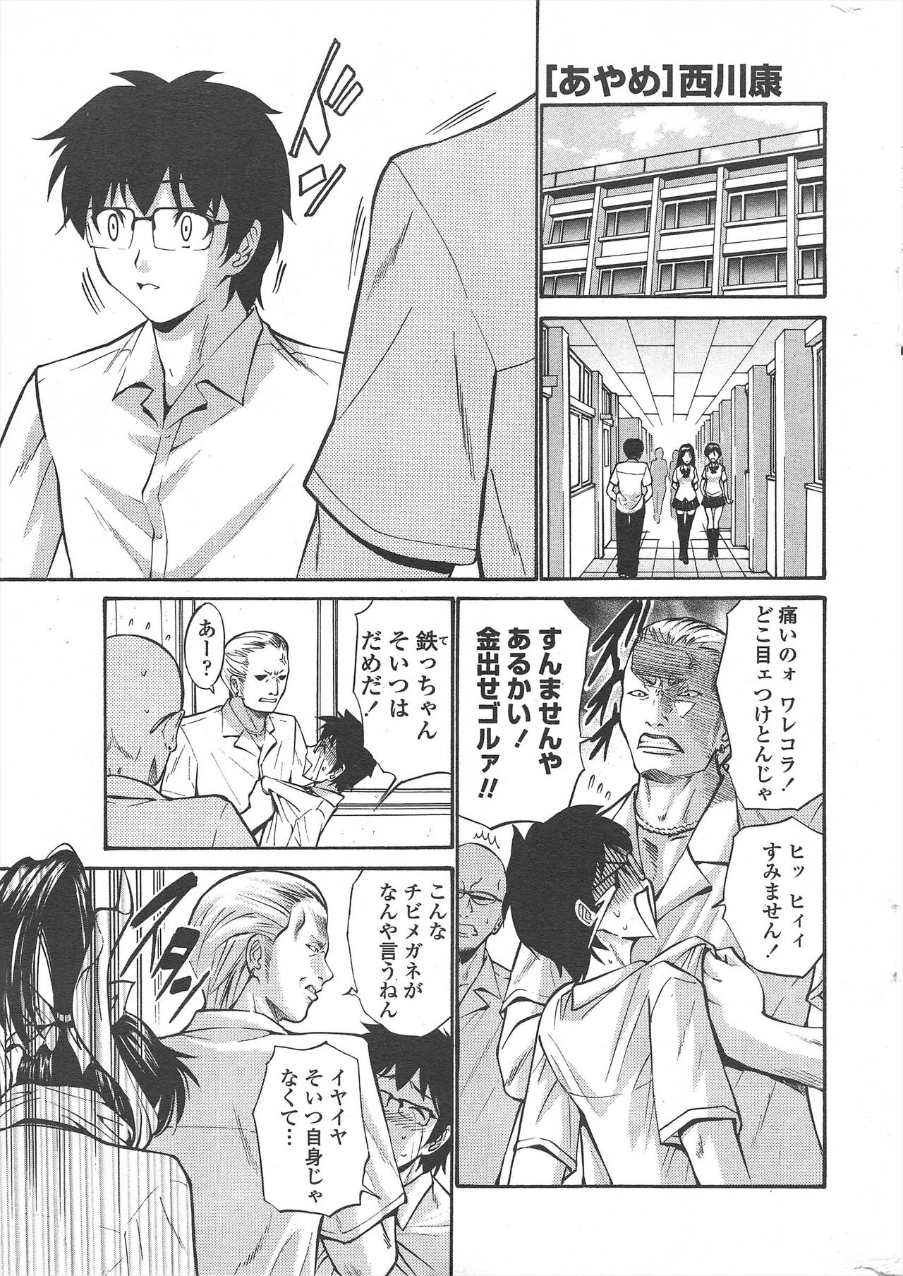 COMIC Penguin Celeb 2010-09 imagen número 11