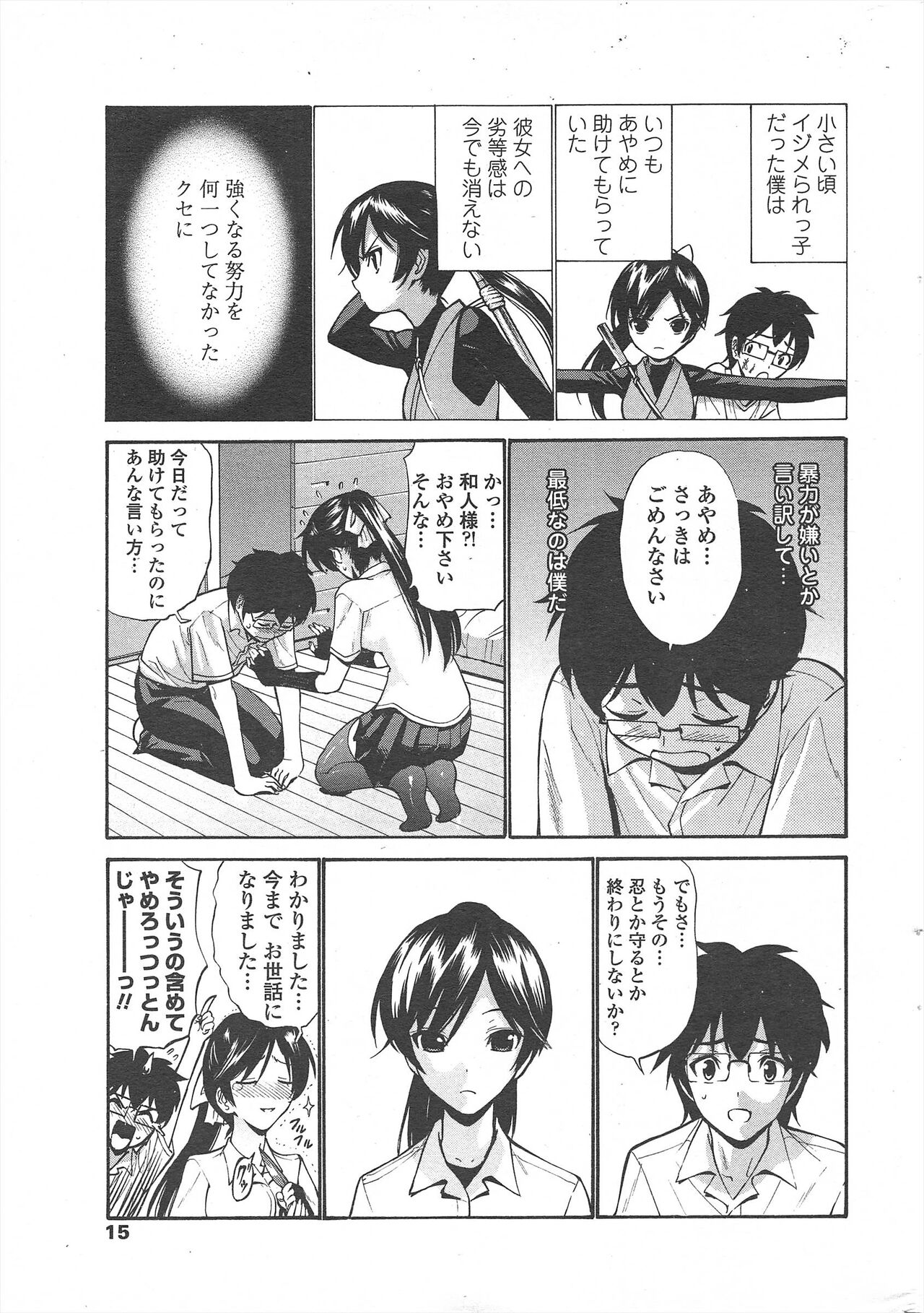 COMIC Penguin Celeb 2010-09 imagen número 17