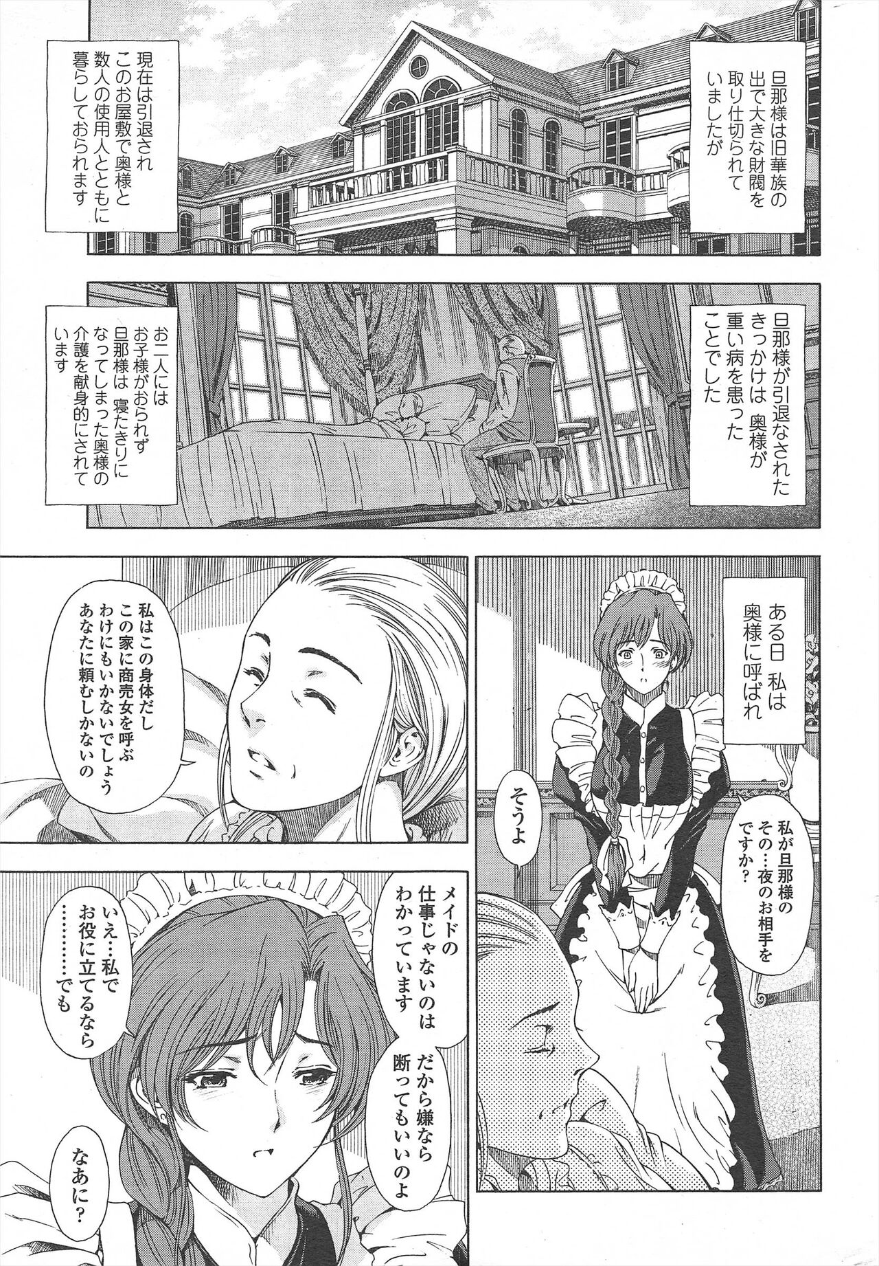 COMIC Penguin Celeb 2010-09 imagen número 33