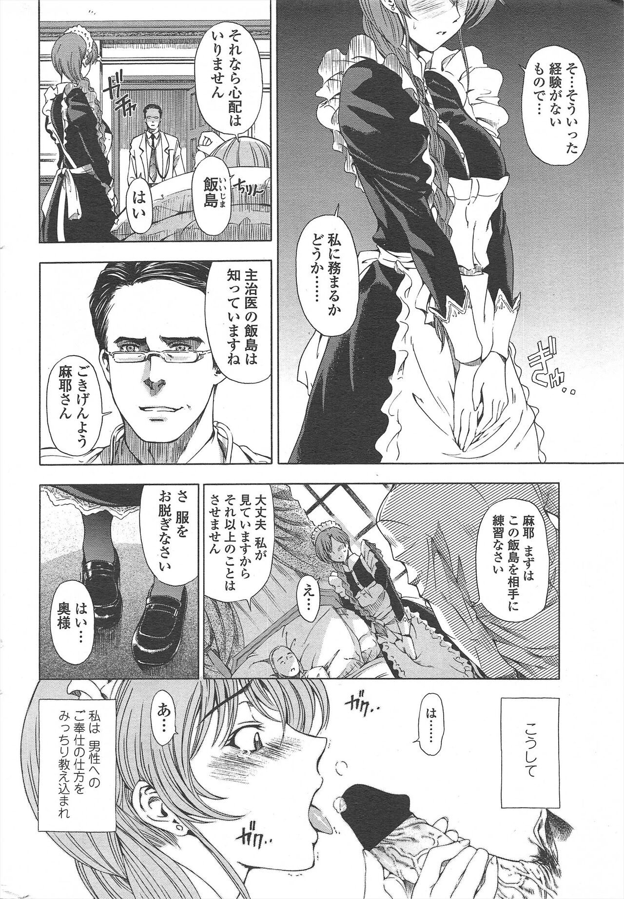 COMIC Penguin Celeb 2010-09 imagen número 34