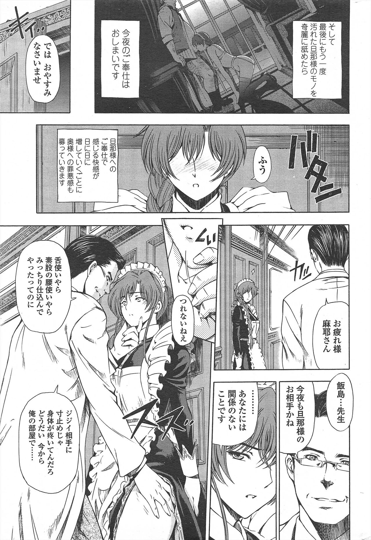 COMIC Penguin Celeb 2010-09 imagen número 41