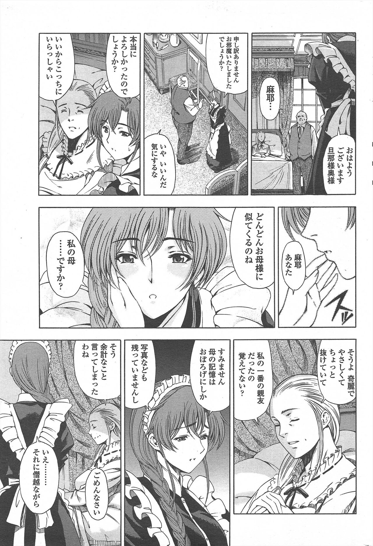 COMIC Penguin Celeb 2010-09 imagen número 43