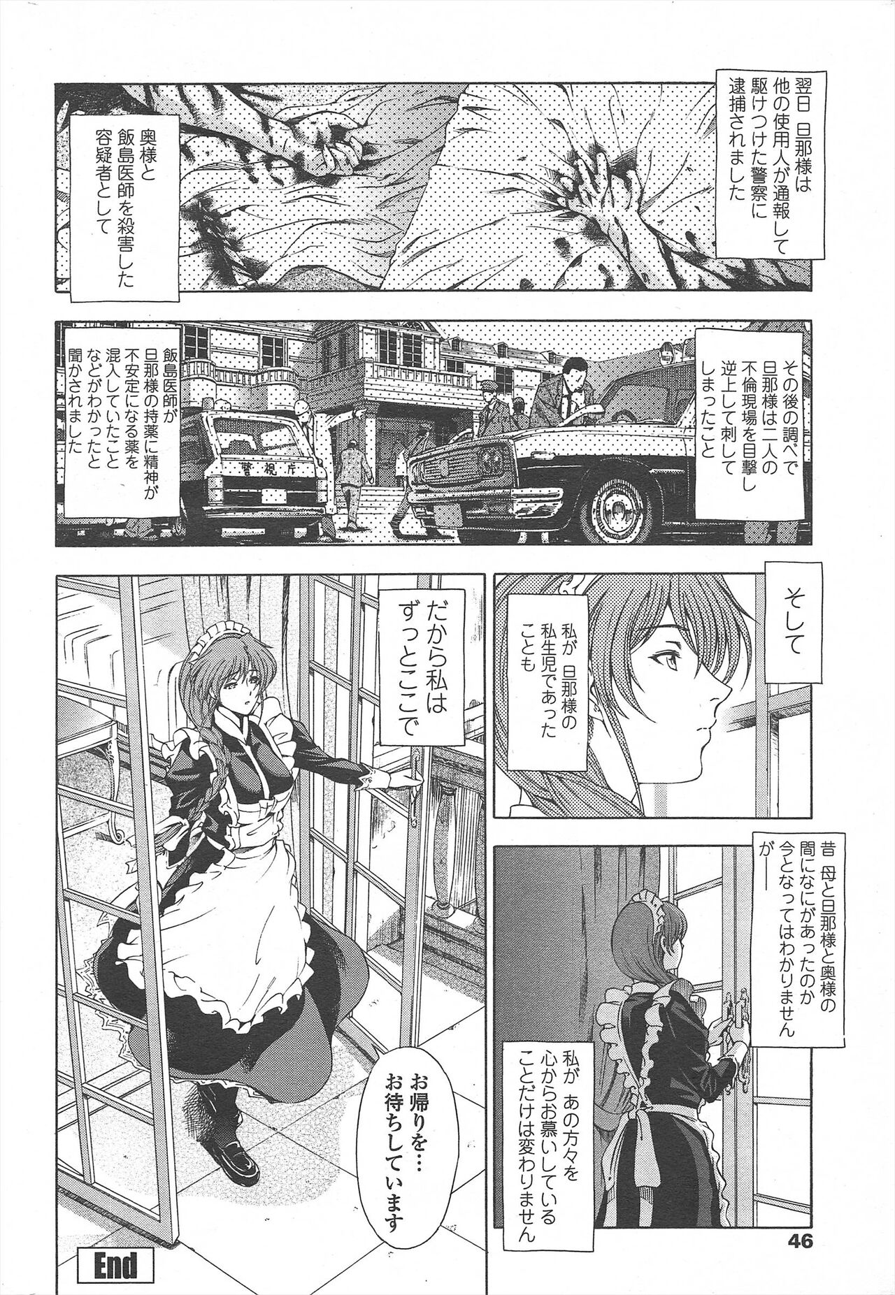 COMIC Penguin Celeb 2010-09 imagen número 48