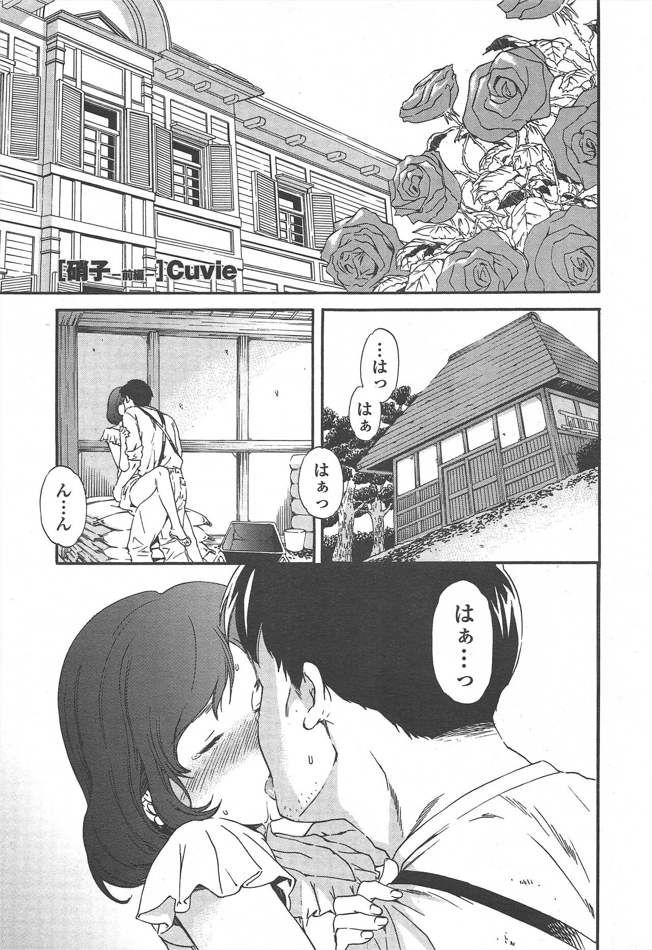 COMIC Penguin Celeb 2010-09 imagen número 49