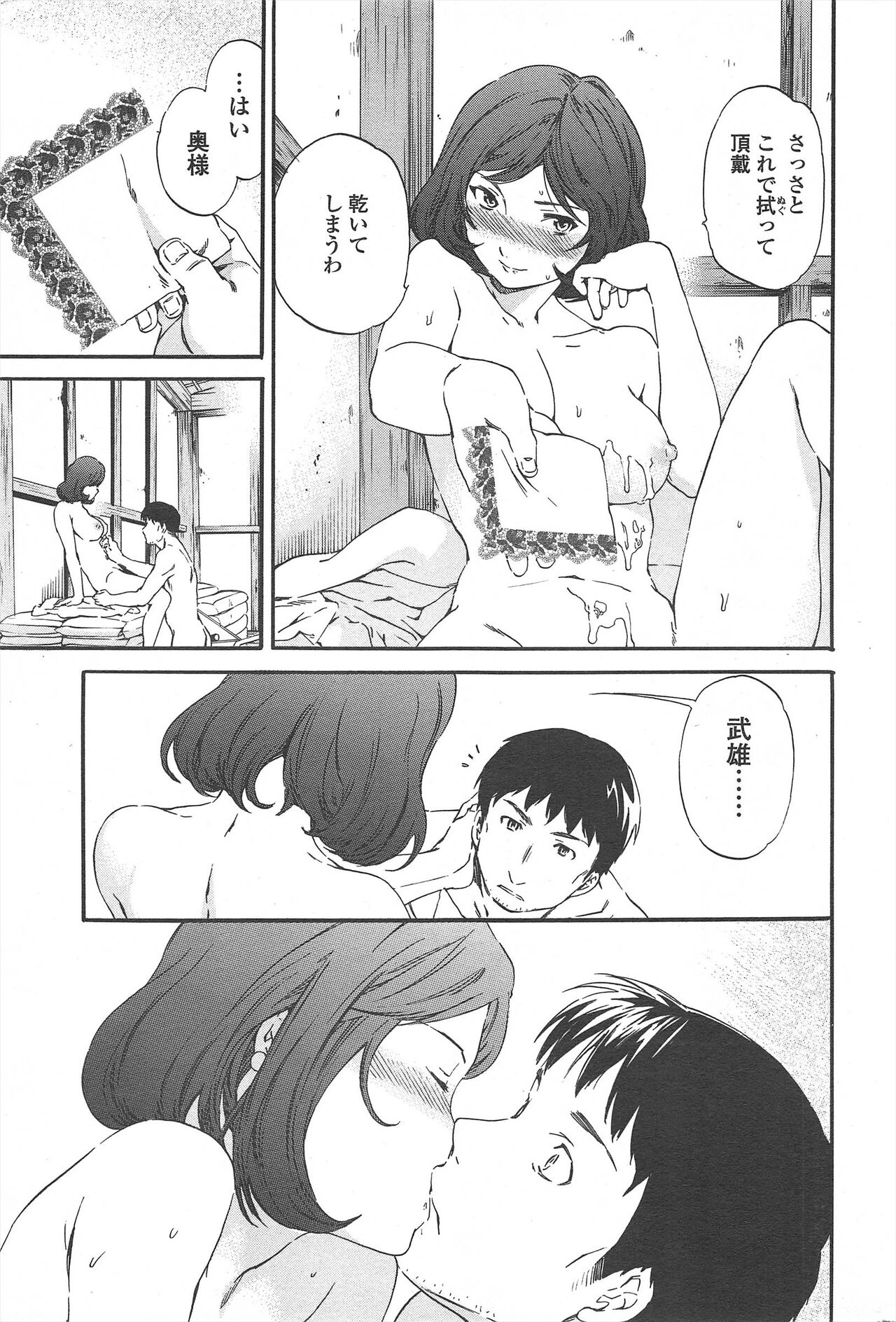 COMIC Penguin Celeb 2010-09 imagen número 63