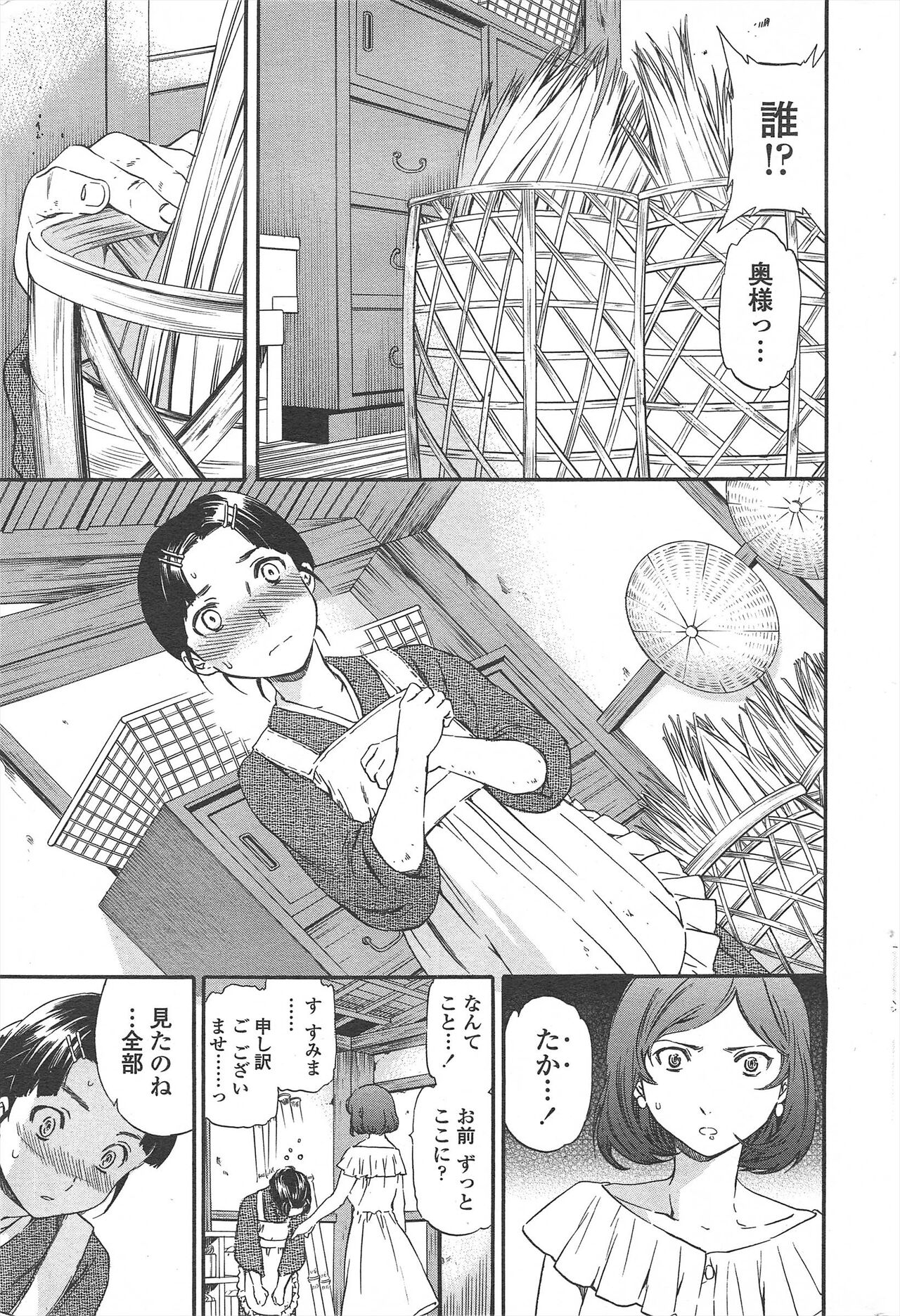 COMIC Penguin Celeb 2010-09 imagen número 65