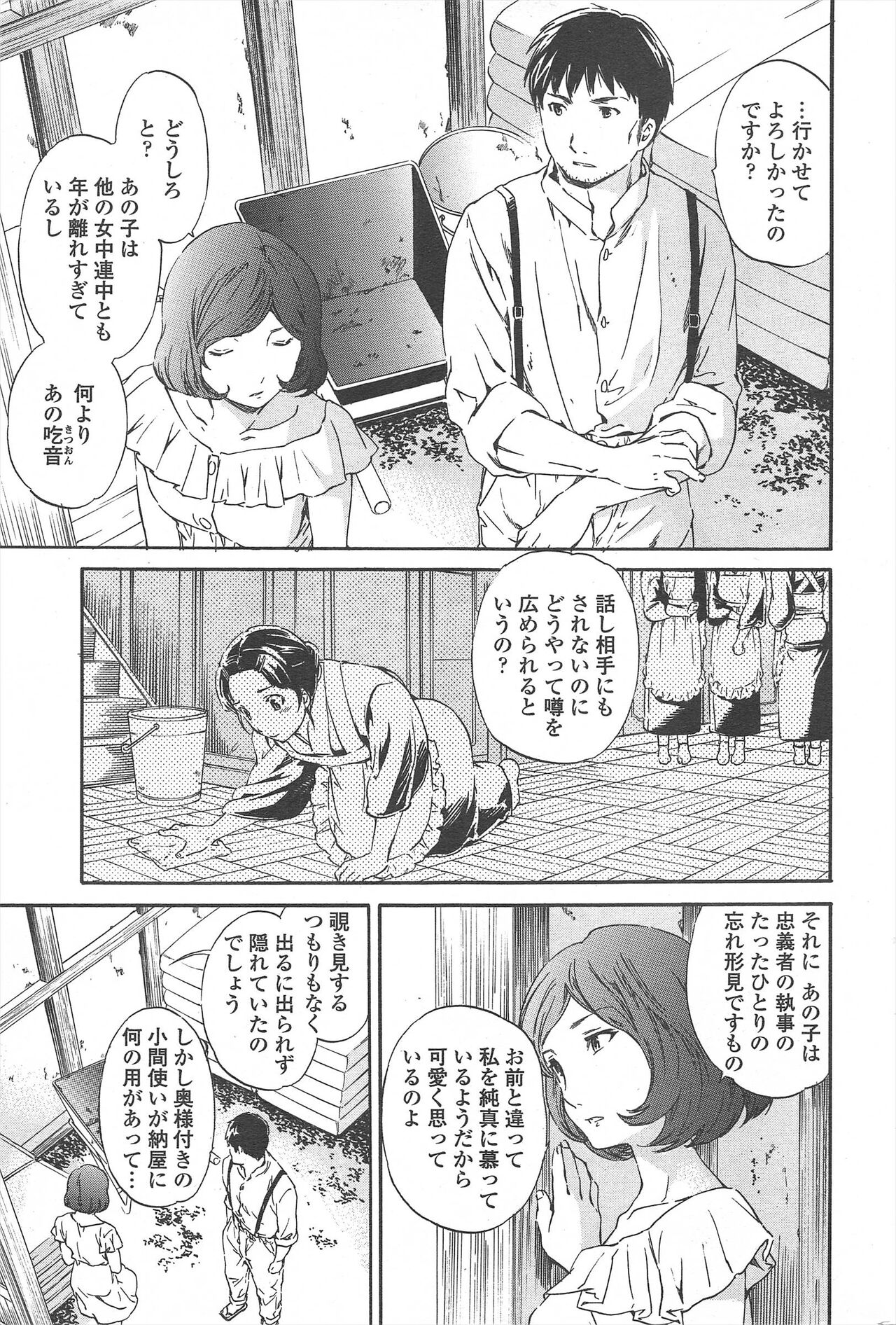 COMIC Penguin Celeb 2010-09 imagen número 67