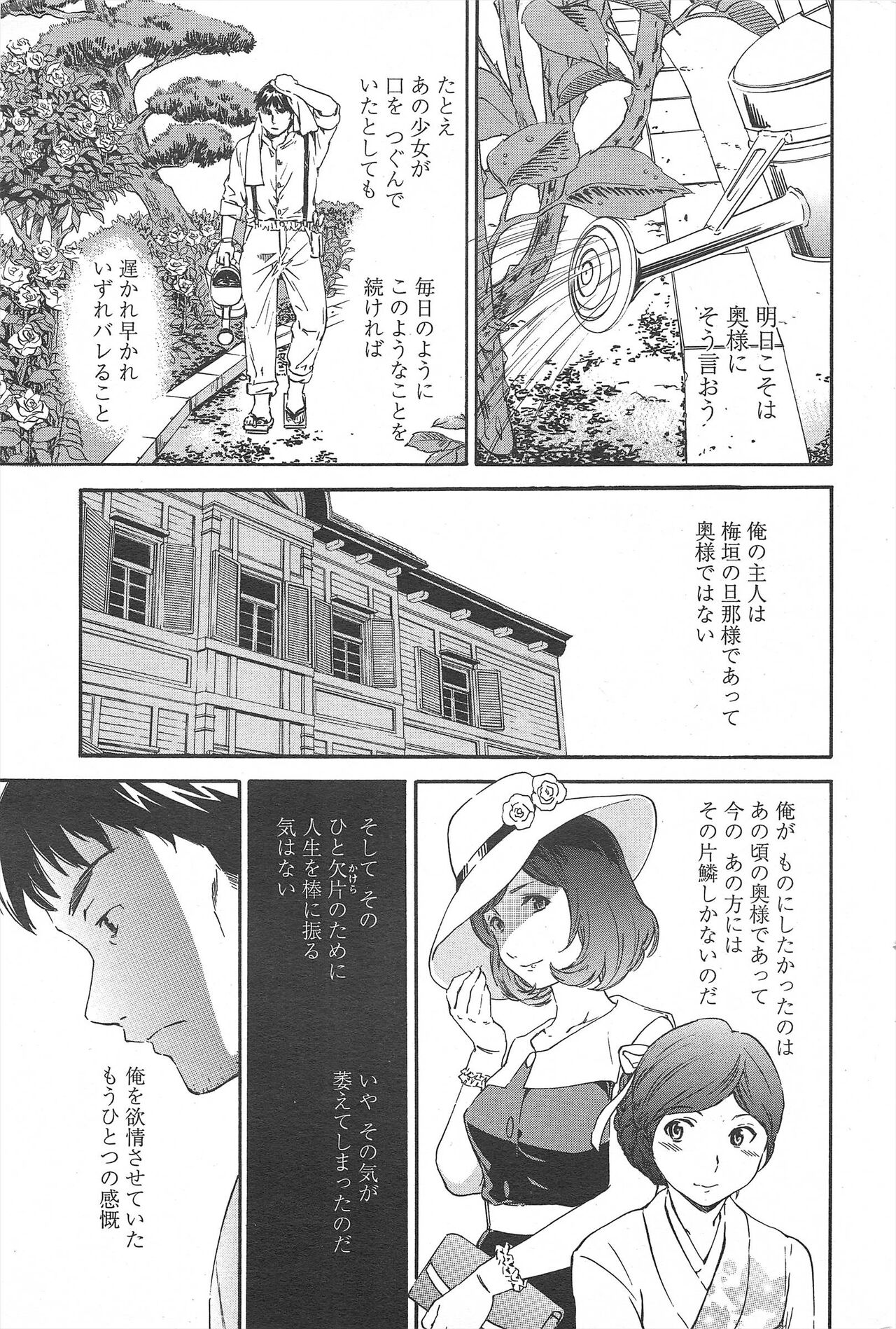 COMIC Penguin Celeb 2010-09 imagen número 69