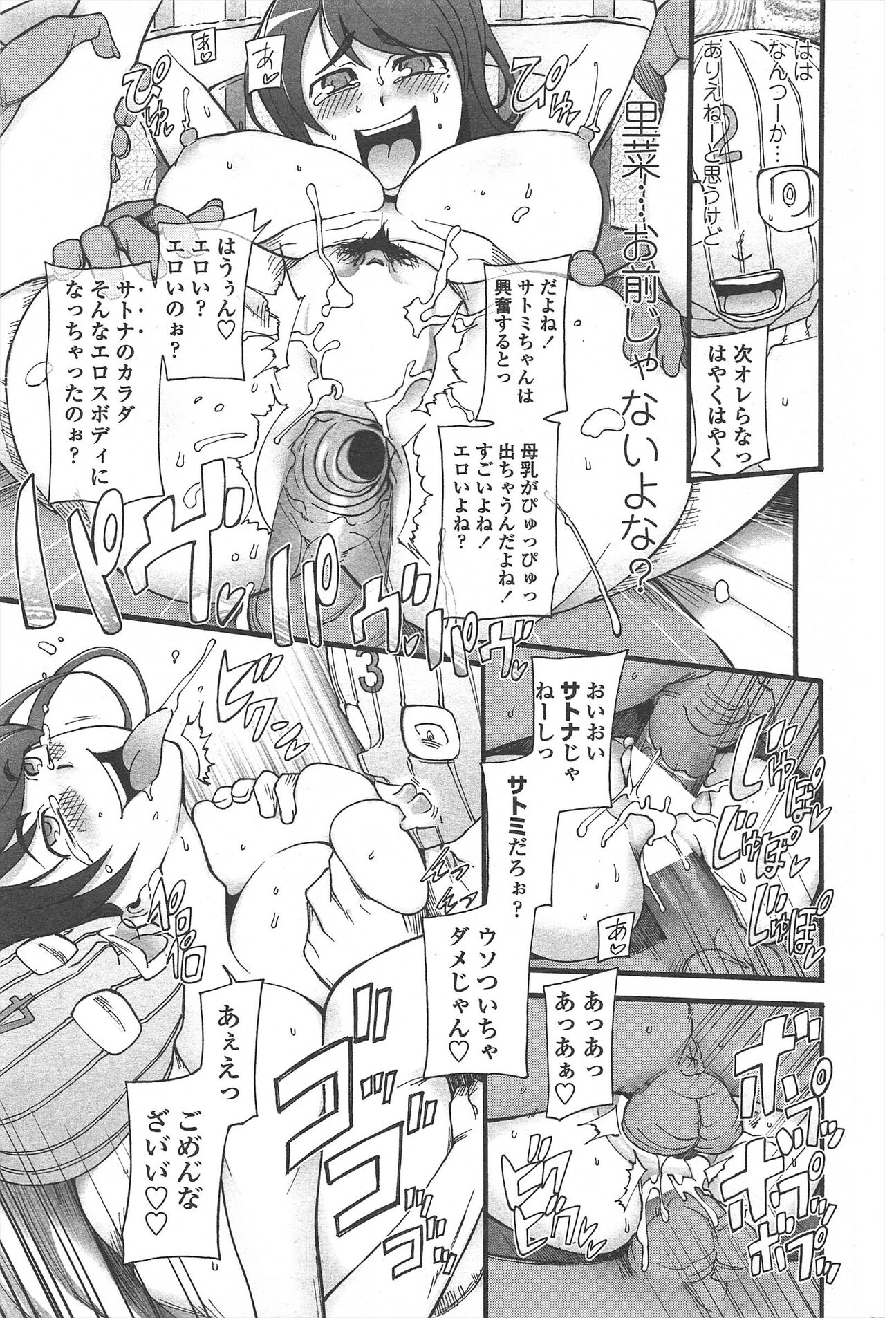 COMIC Penguin Celeb 2010-09 imagen número 87