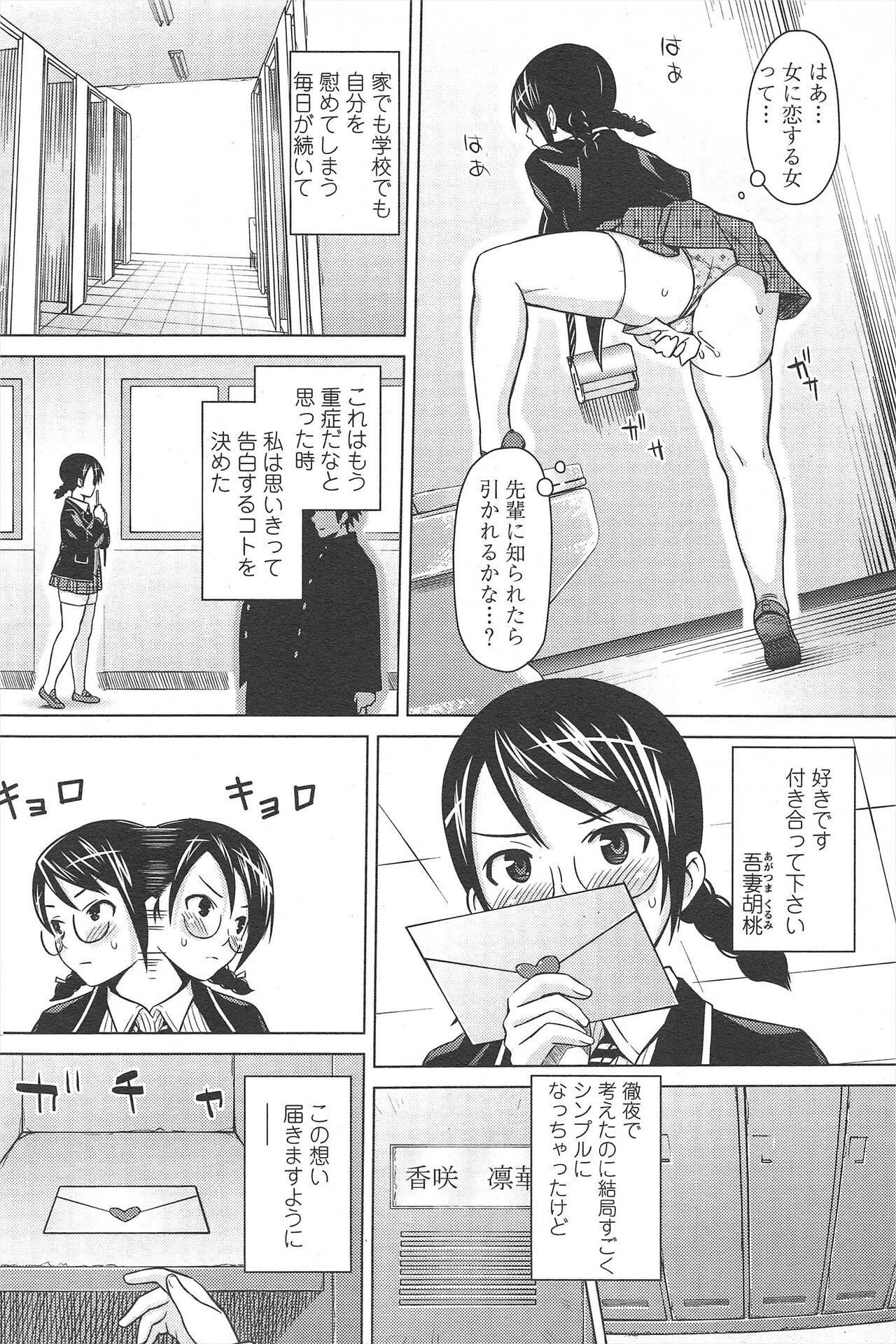 COMIC Penguin Celeb 2010-09 imagen número 94