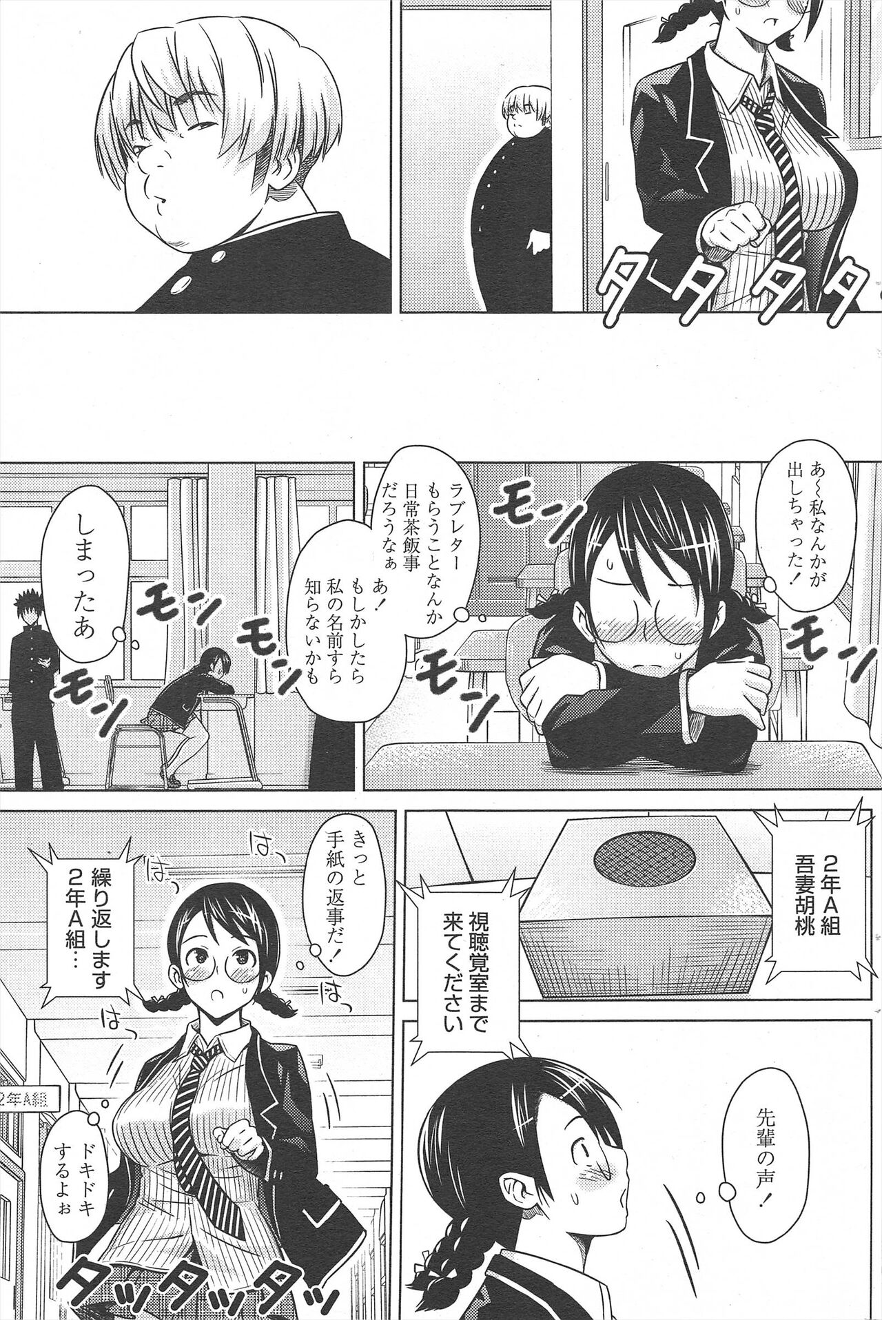 COMIC Penguin Celeb 2010-09 imagen número 95