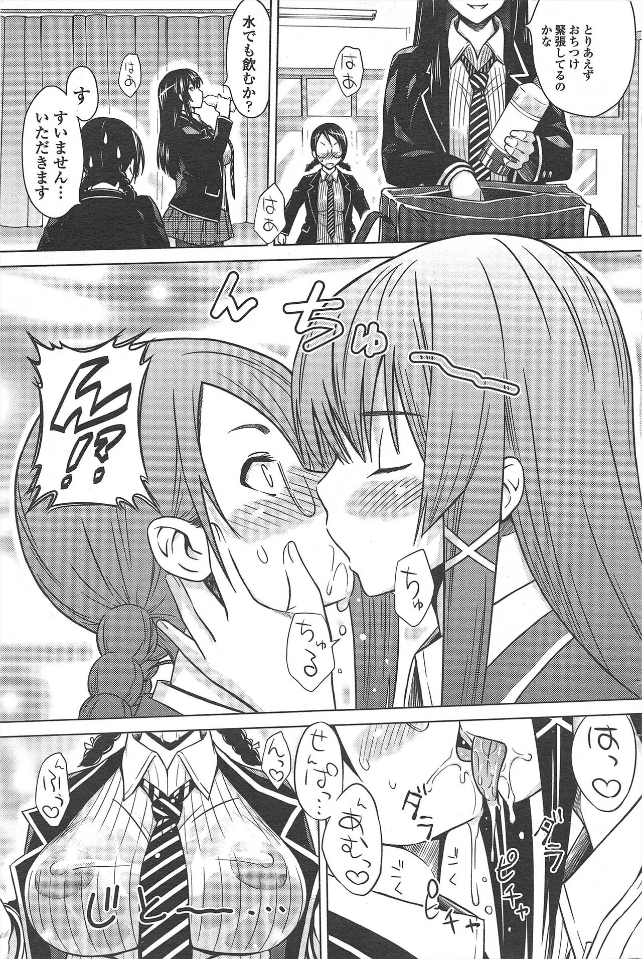 COMIC Penguin Celeb 2010-09 imagen número 97