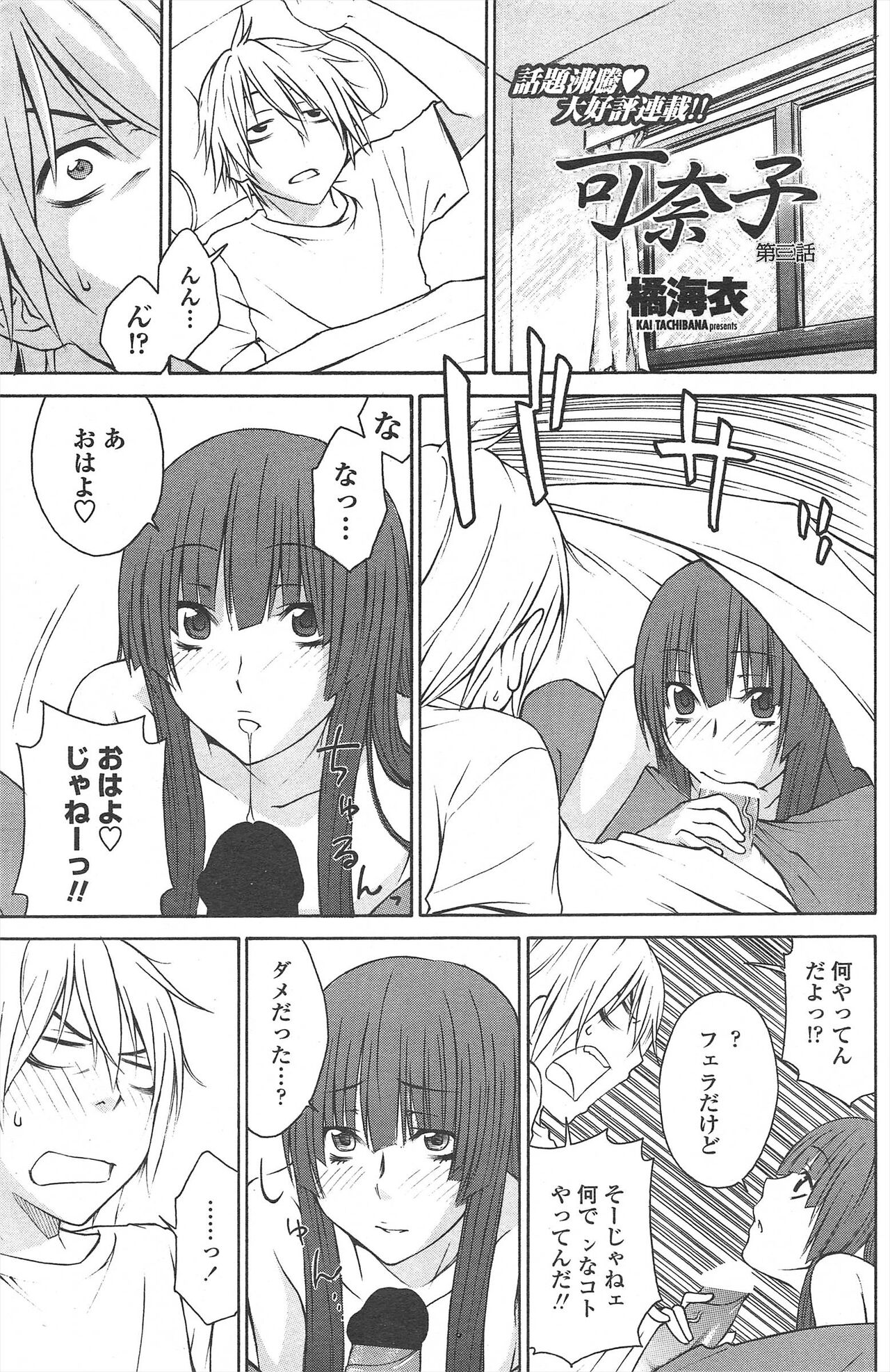 COMIC Penguin Celeb 2010-09 imagen número 113