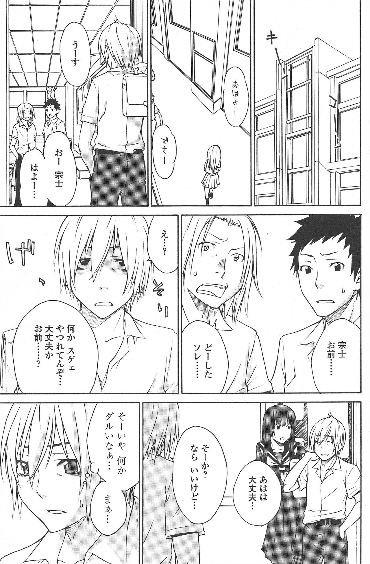 COMIC Penguin Celeb 2010-09 imagen número 115