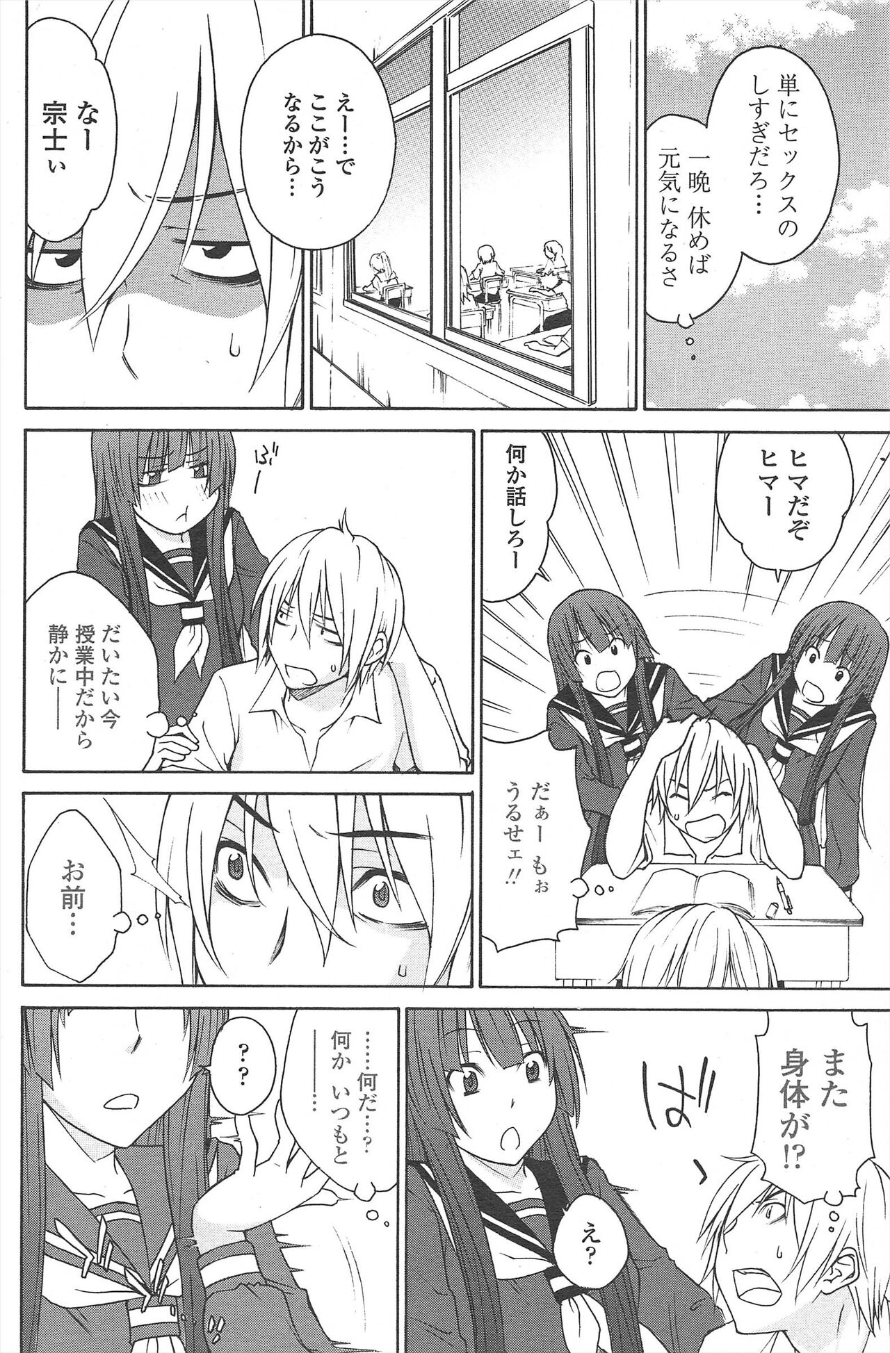 COMIC Penguin Celeb 2010-09 imagen número 116